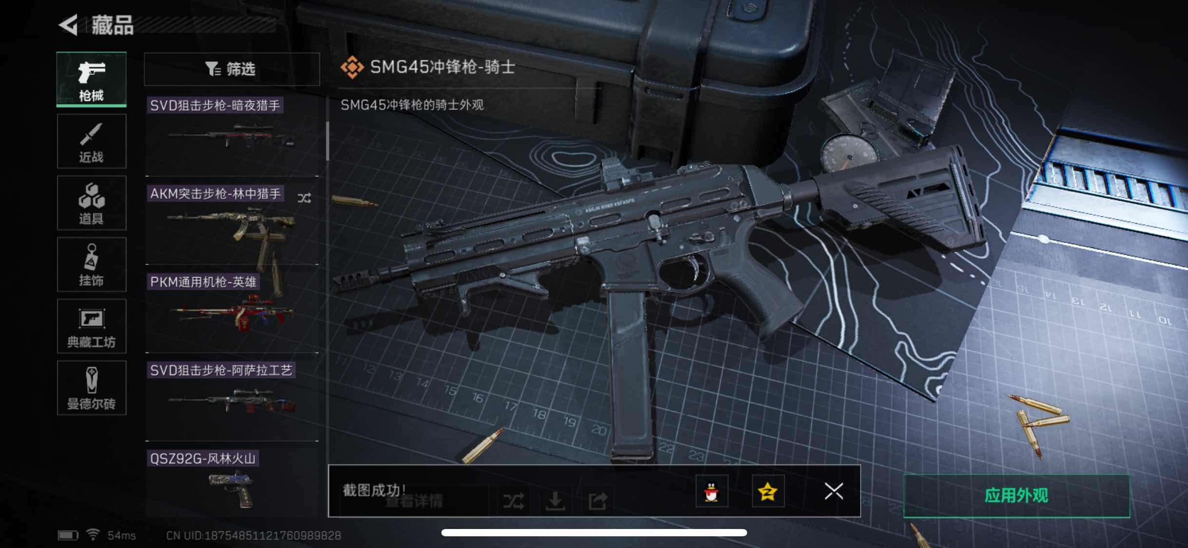 SJZYXS310876三角洲行动账号详情图15 SJZYXS310876三角洲行动账号详情图15