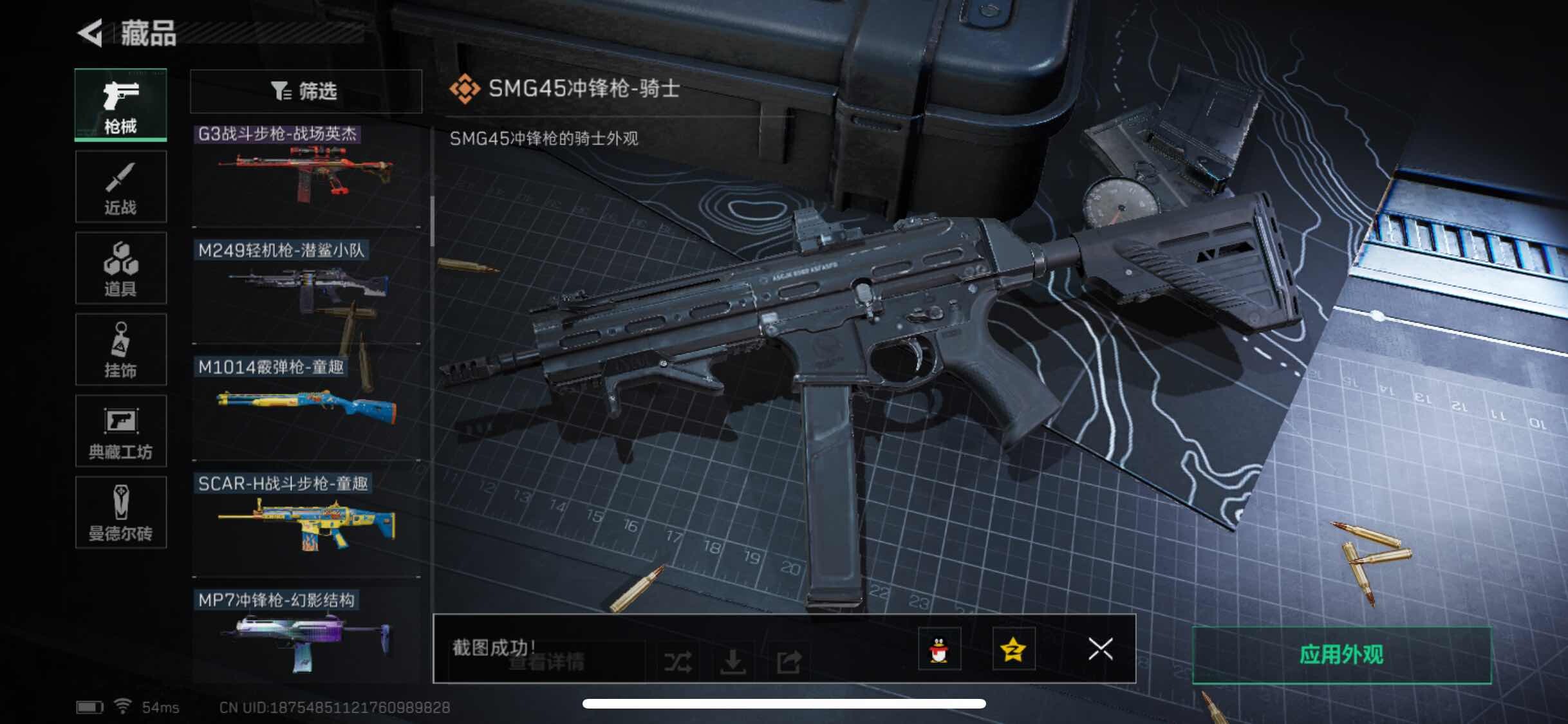 SJZYXS310876三角洲行动账号详情图16 SJZYXS310876三角洲行动账号详情图16