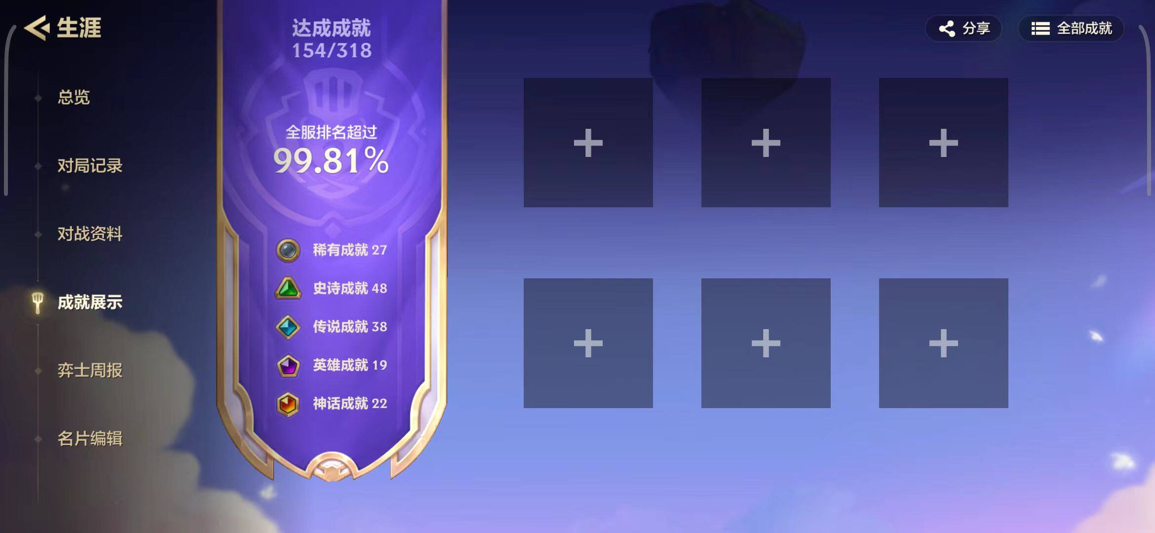 JCCEY31736金铲铲之战账号详情图5