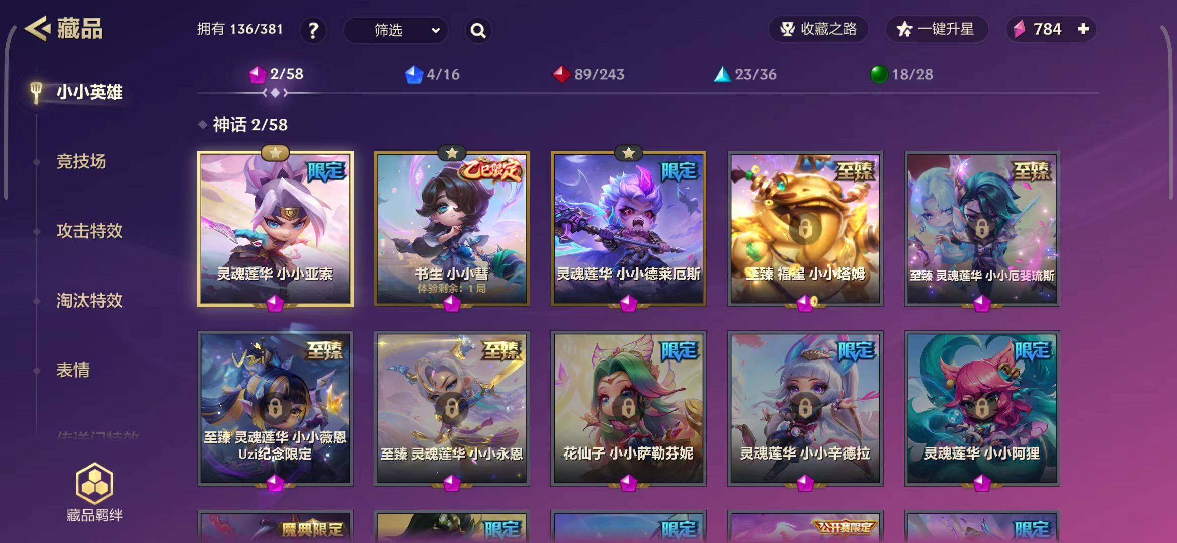 JCCEY31736金铲铲之战账号详情图6