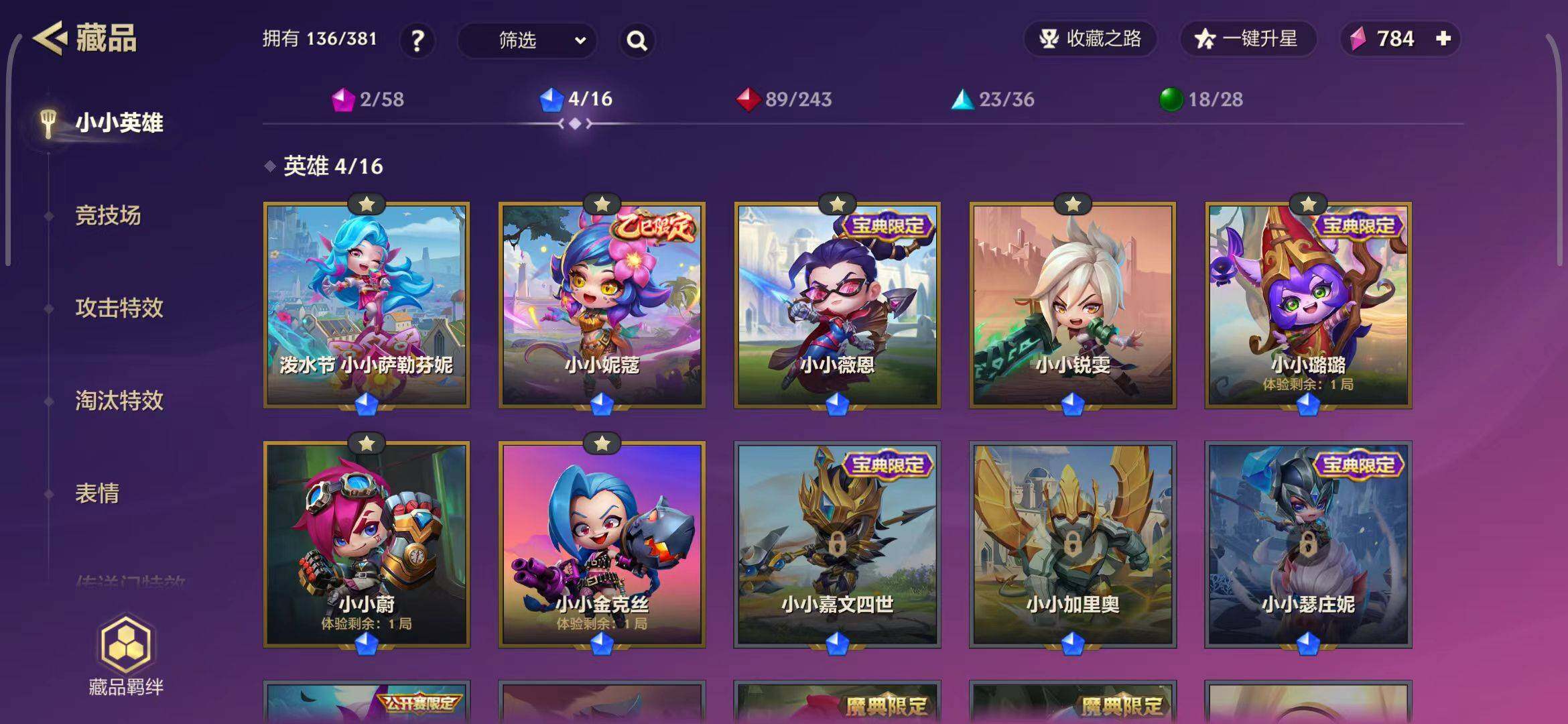 JCCEY31736金铲铲之战账号详情图7