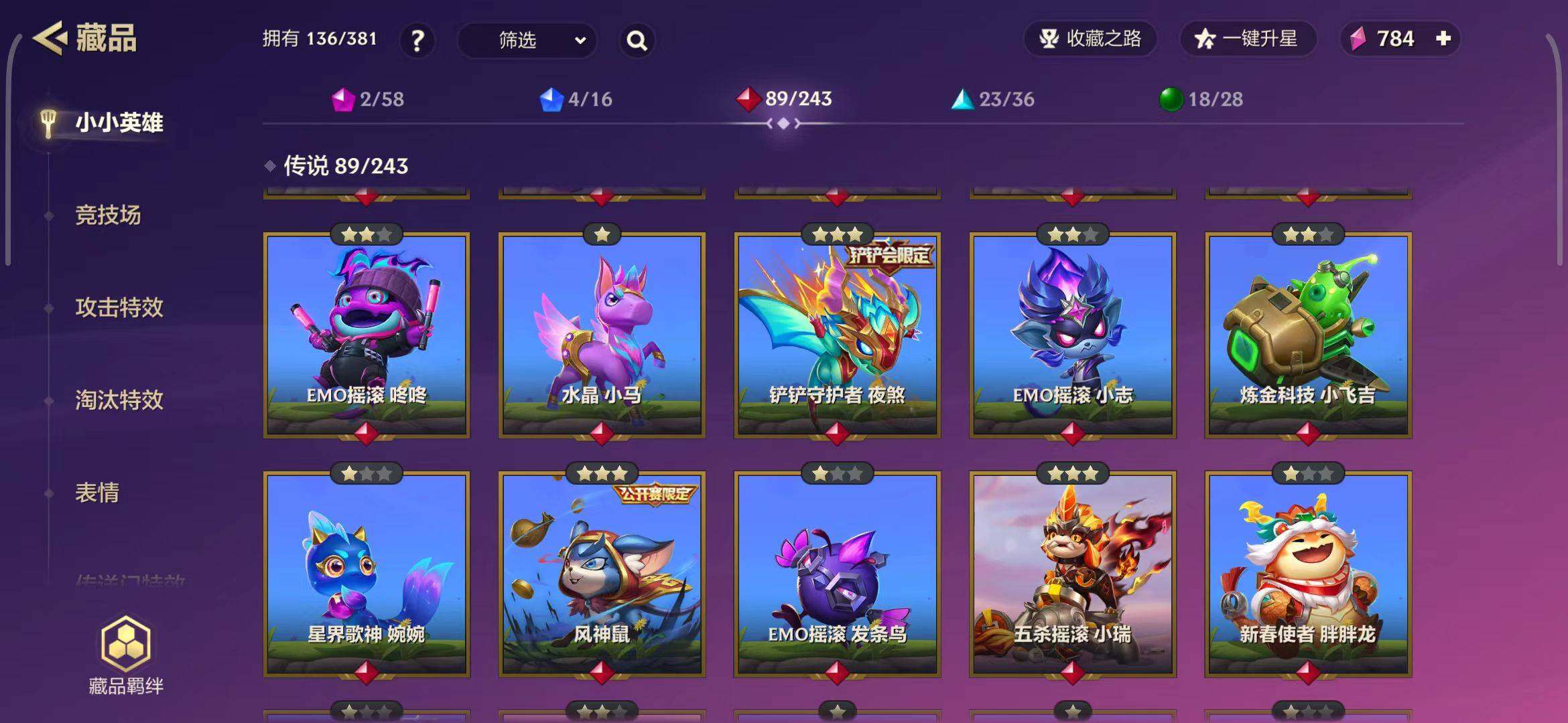 JCCEY31736金铲铲之战账号详情图10