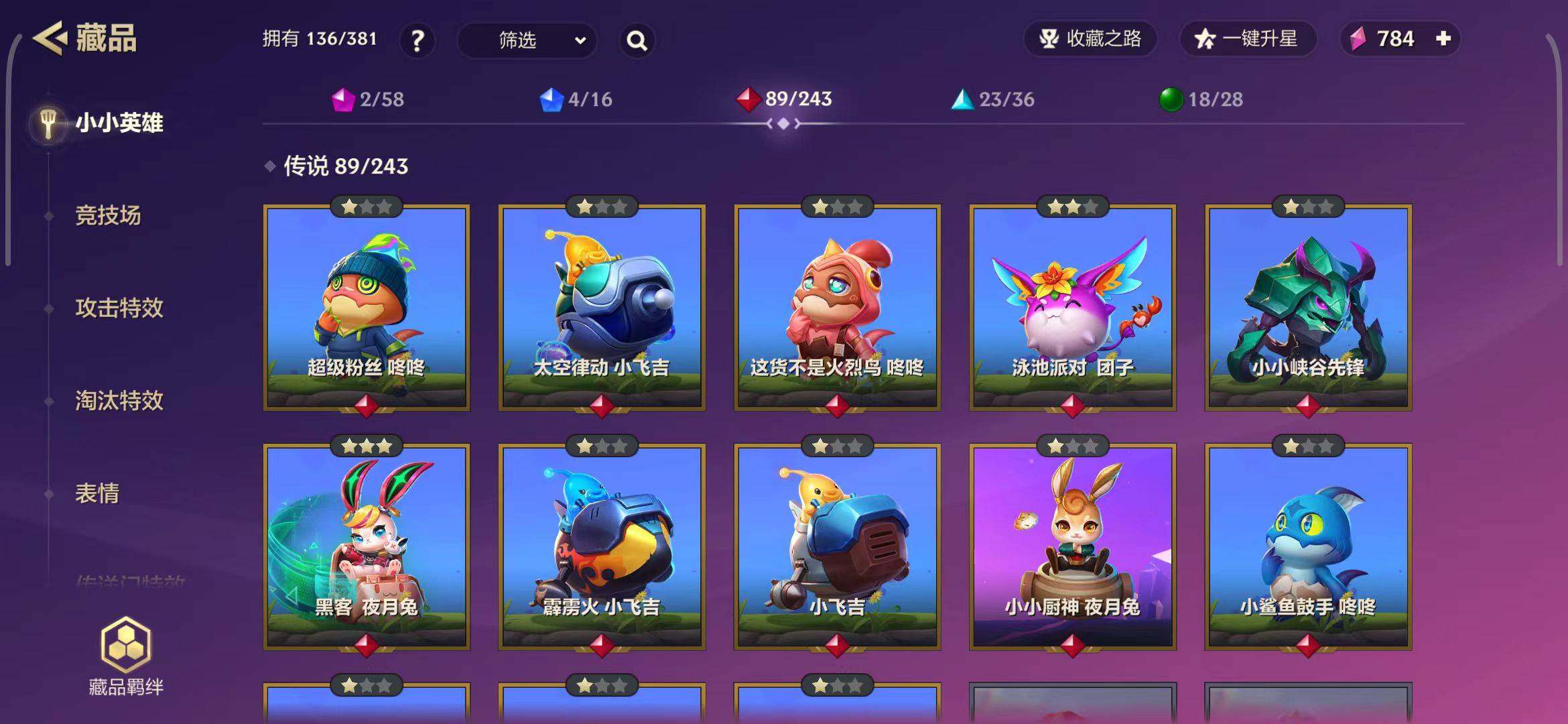 JCCEY31736金铲铲之战账号详情图11