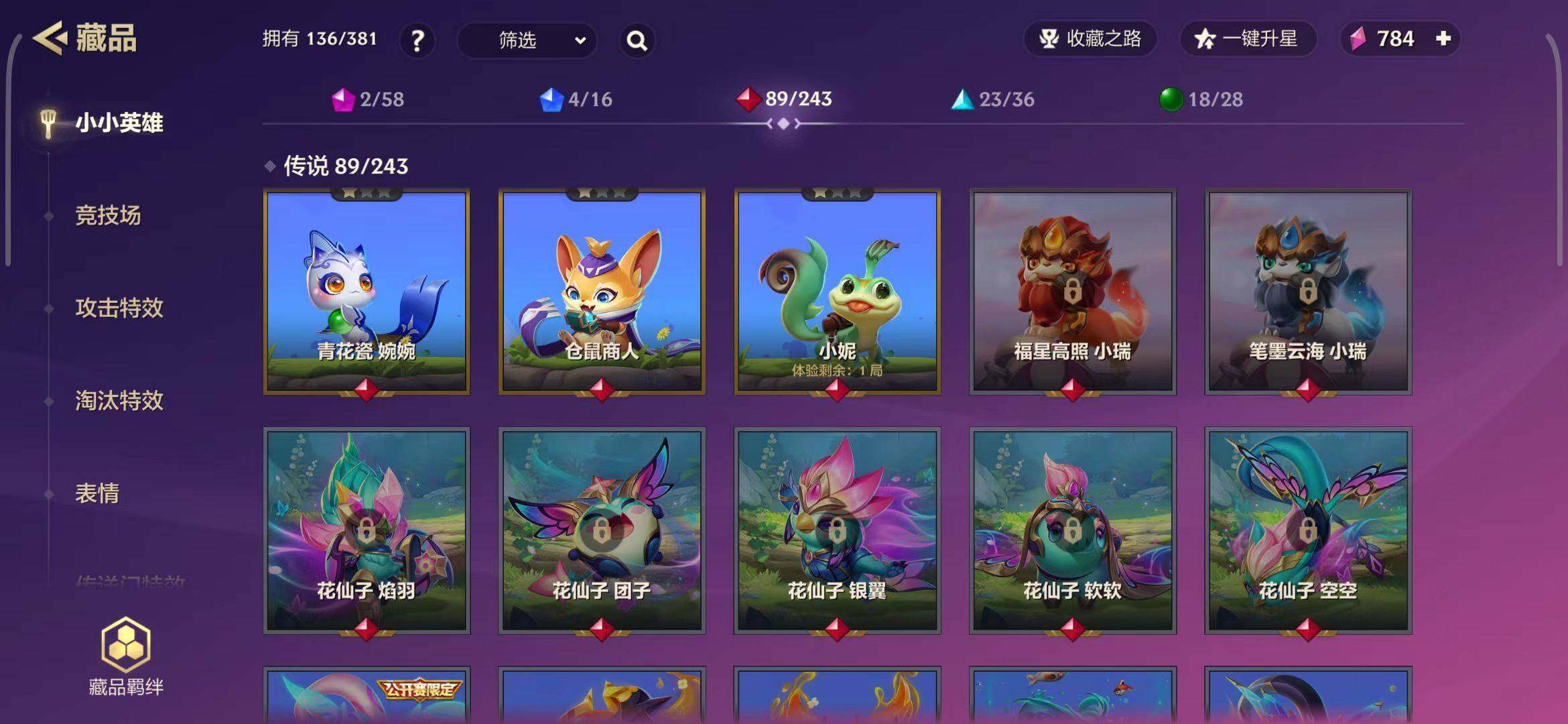JCCEY31736金铲铲之战账号详情图12