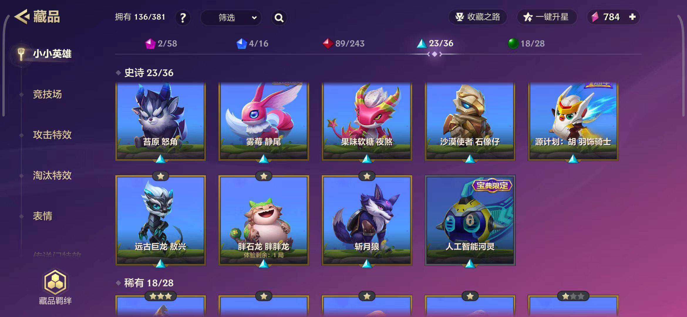 JCCEY31736金铲铲之战账号详情图14