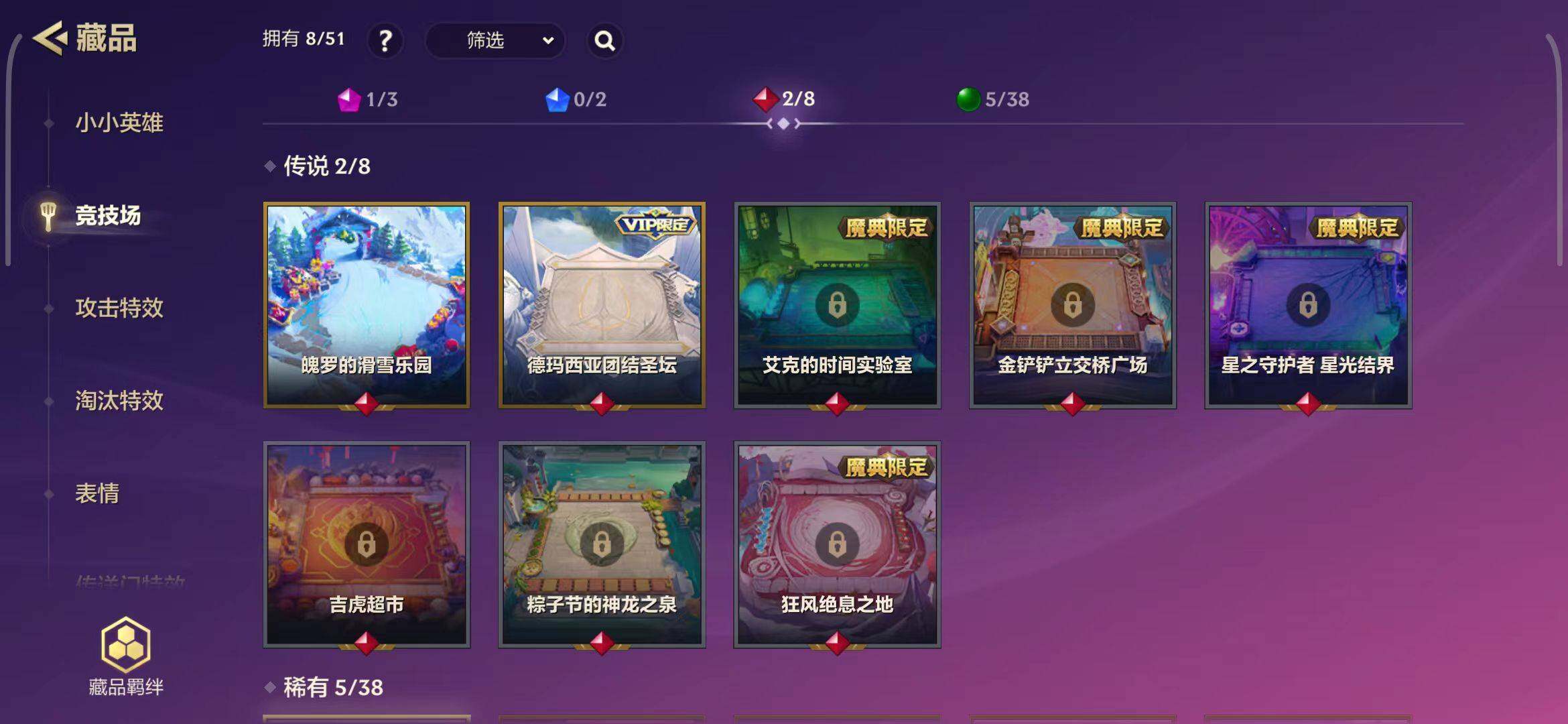 JCCEY31736金铲铲之战账号详情图17