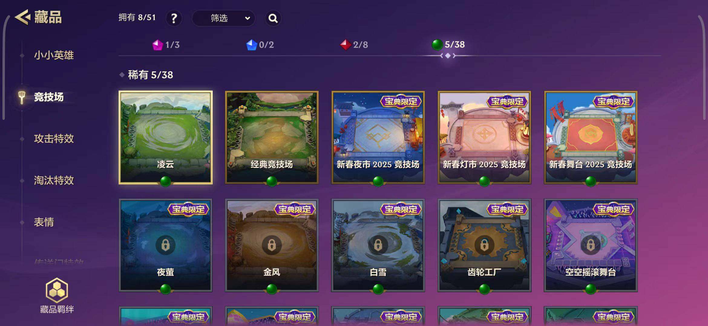 JCCEY31736金铲铲之战账号详情图18
