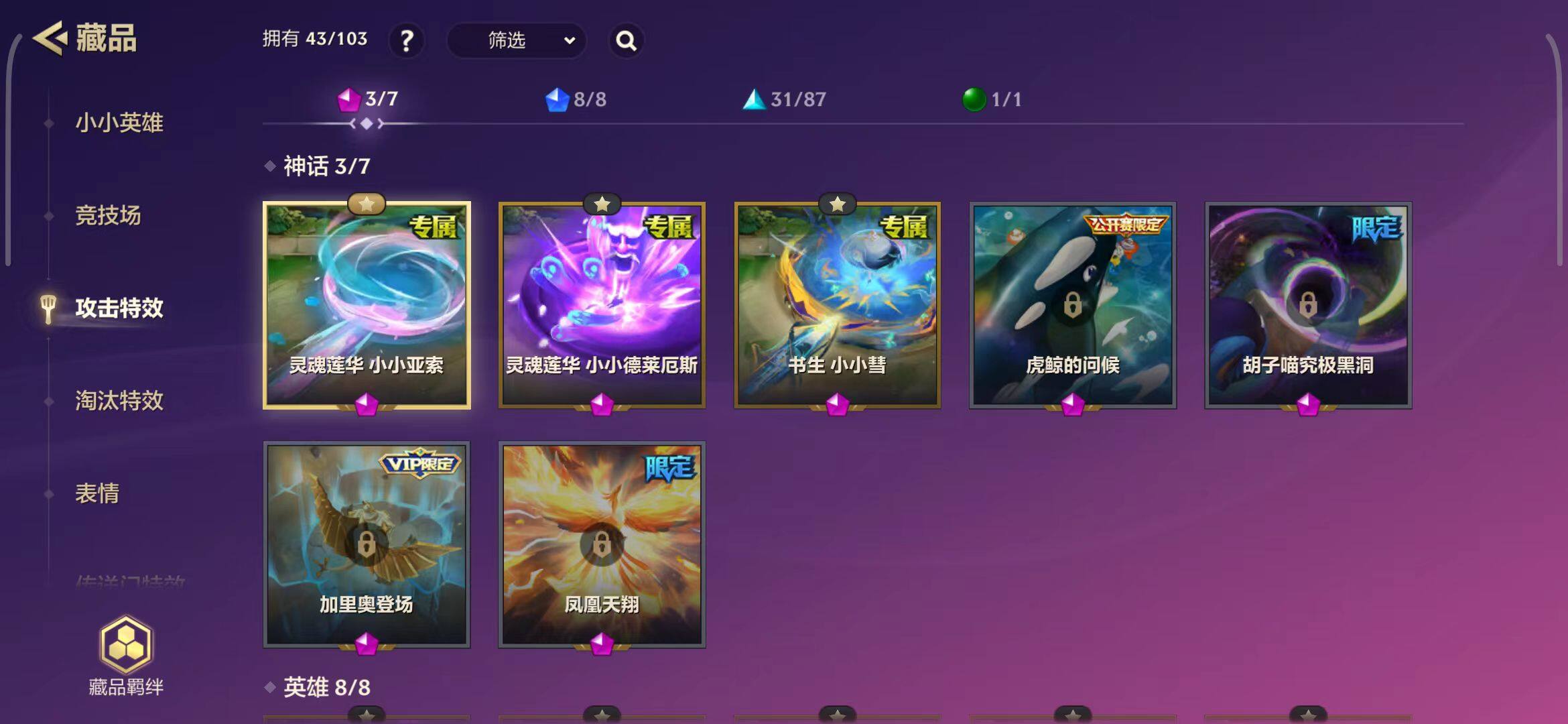 JCCEY31736金铲铲之战账号详情图19