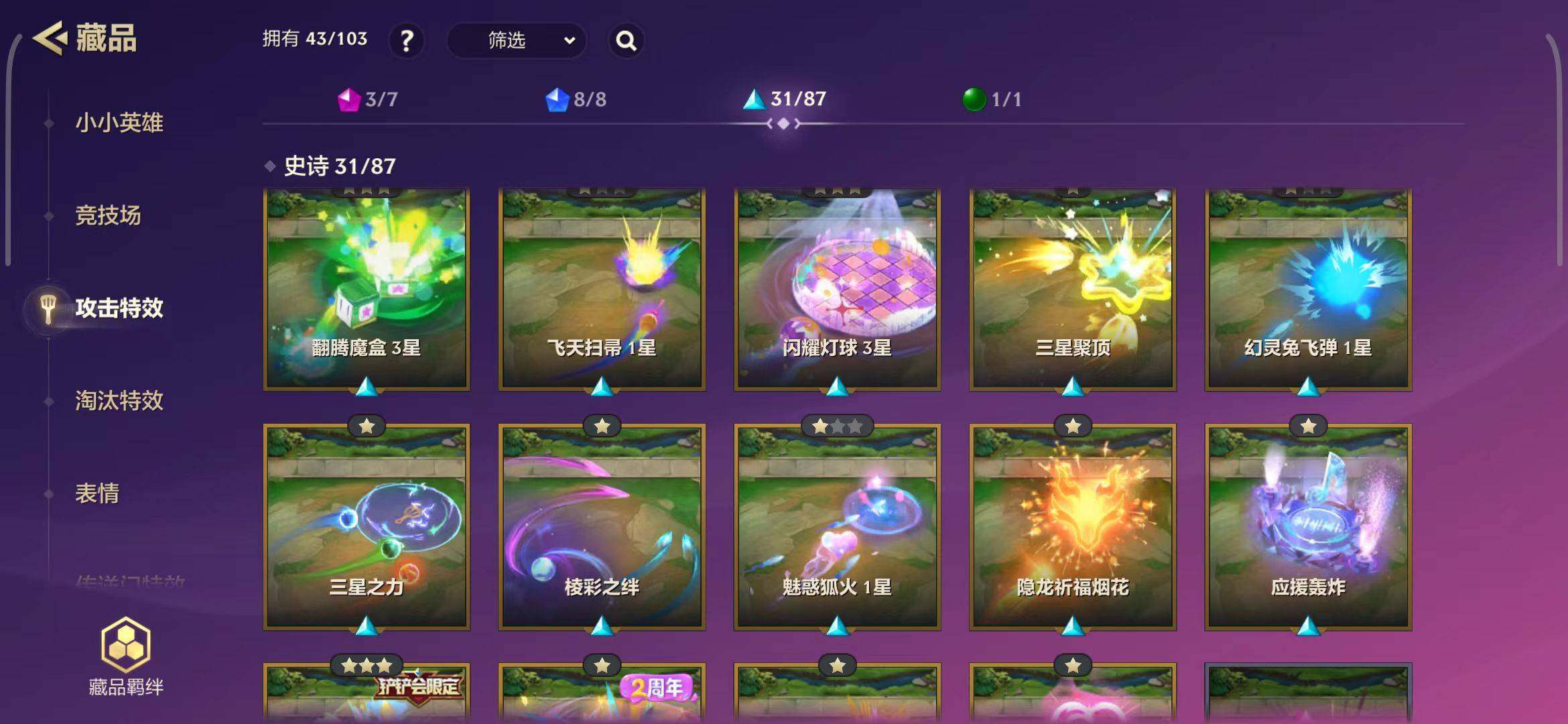 JCCEY31736金铲铲之战账号详情图21