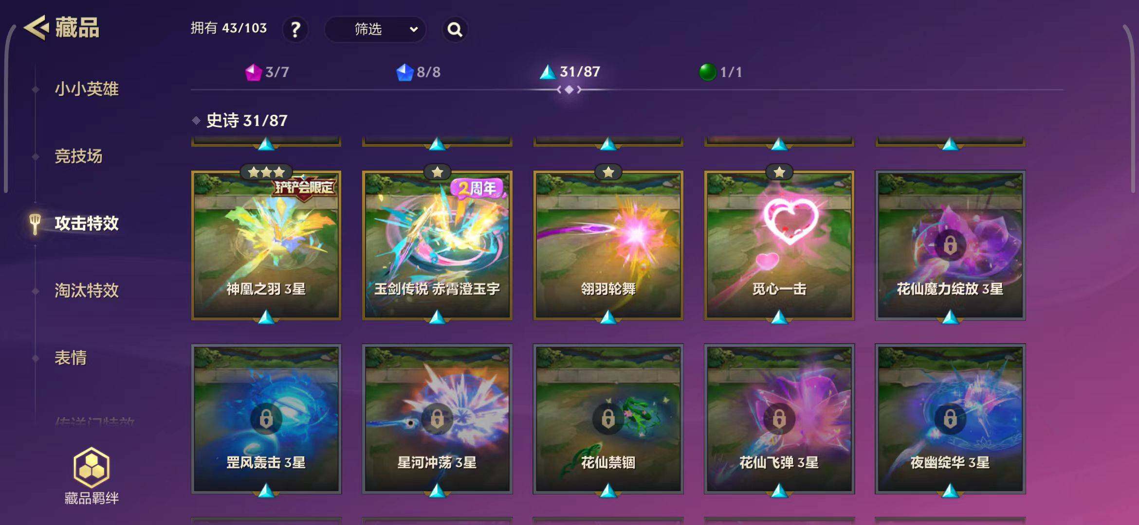 JCCEY31736金铲铲之战账号详情图22