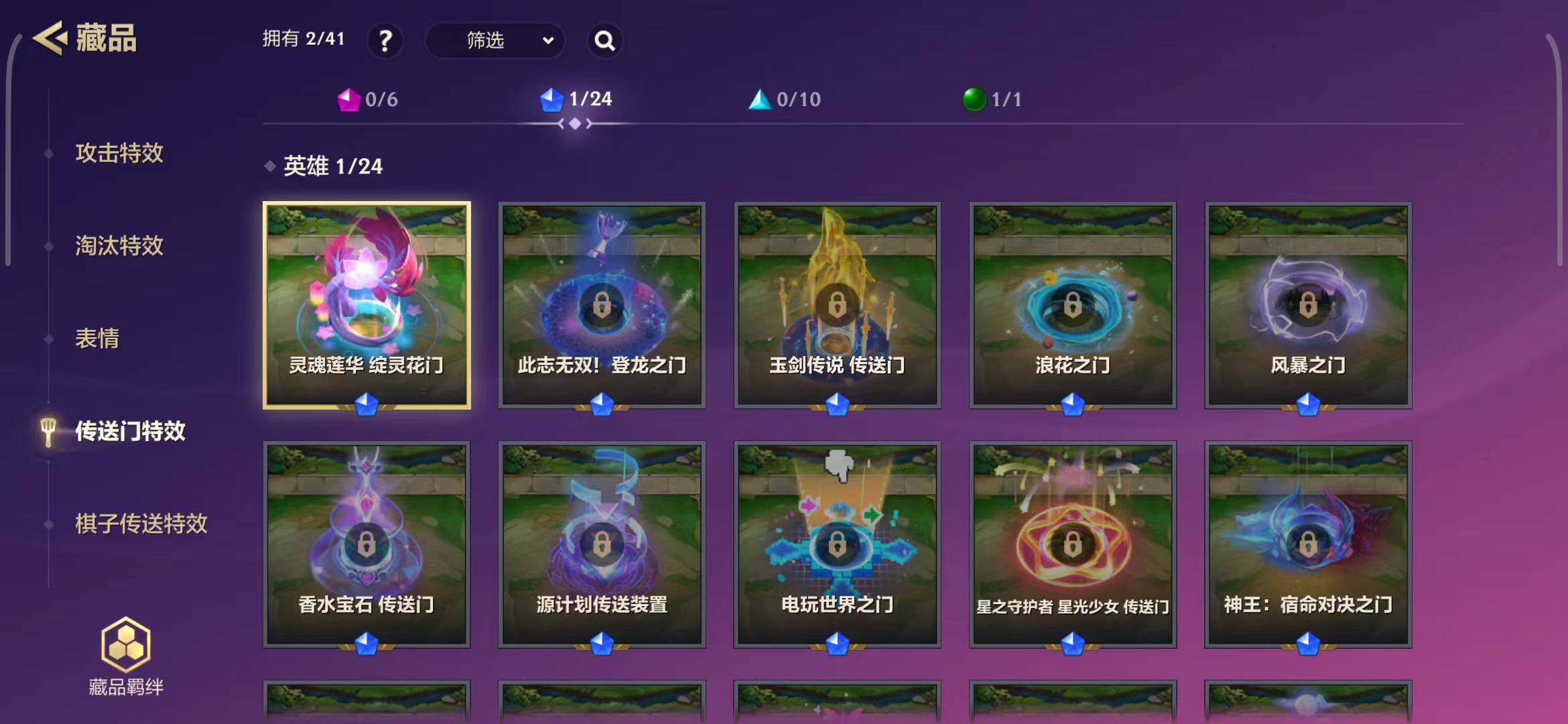 JCCEY31736金铲铲之战账号详情图24