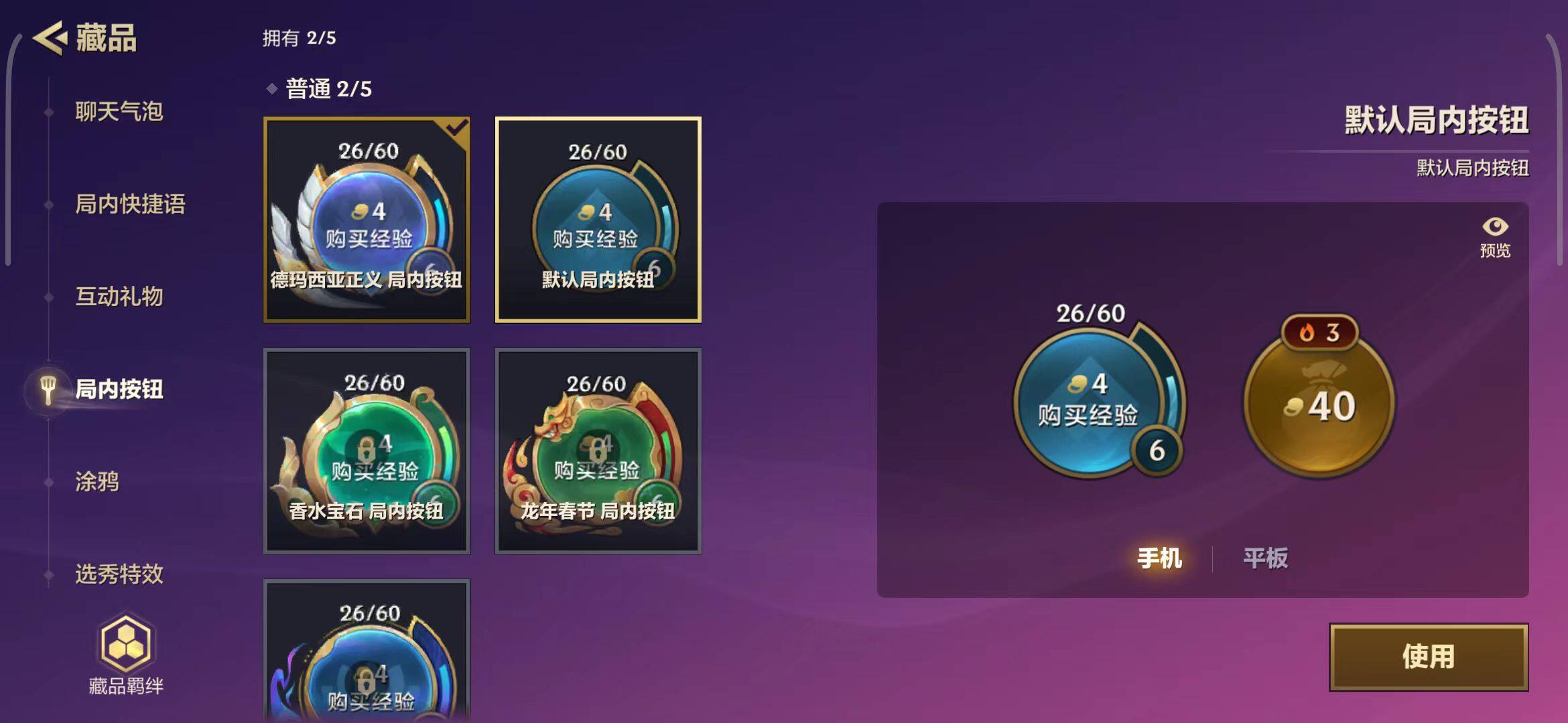 JCCEY31736金铲铲之战账号详情图29