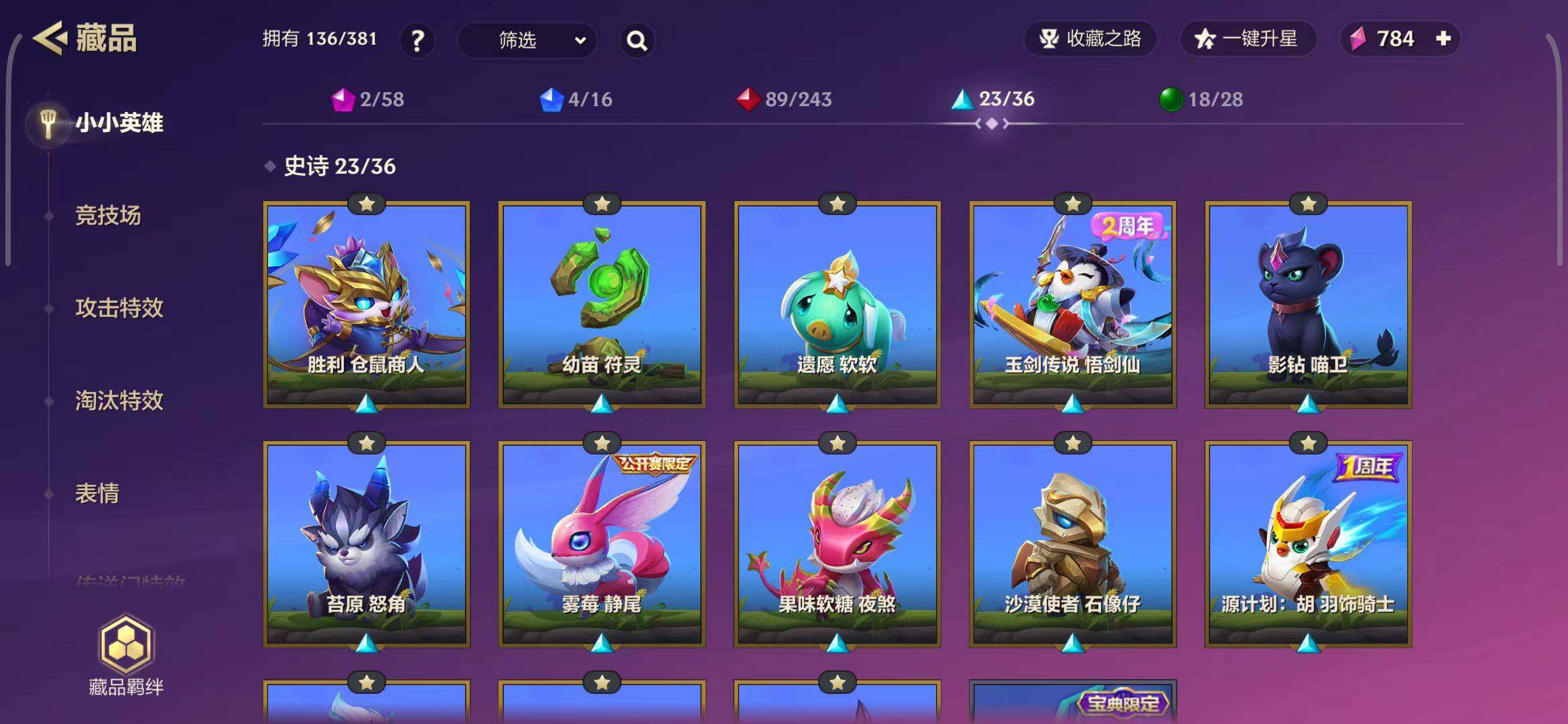 JCCEY31736金铲铲之战账号详情图33