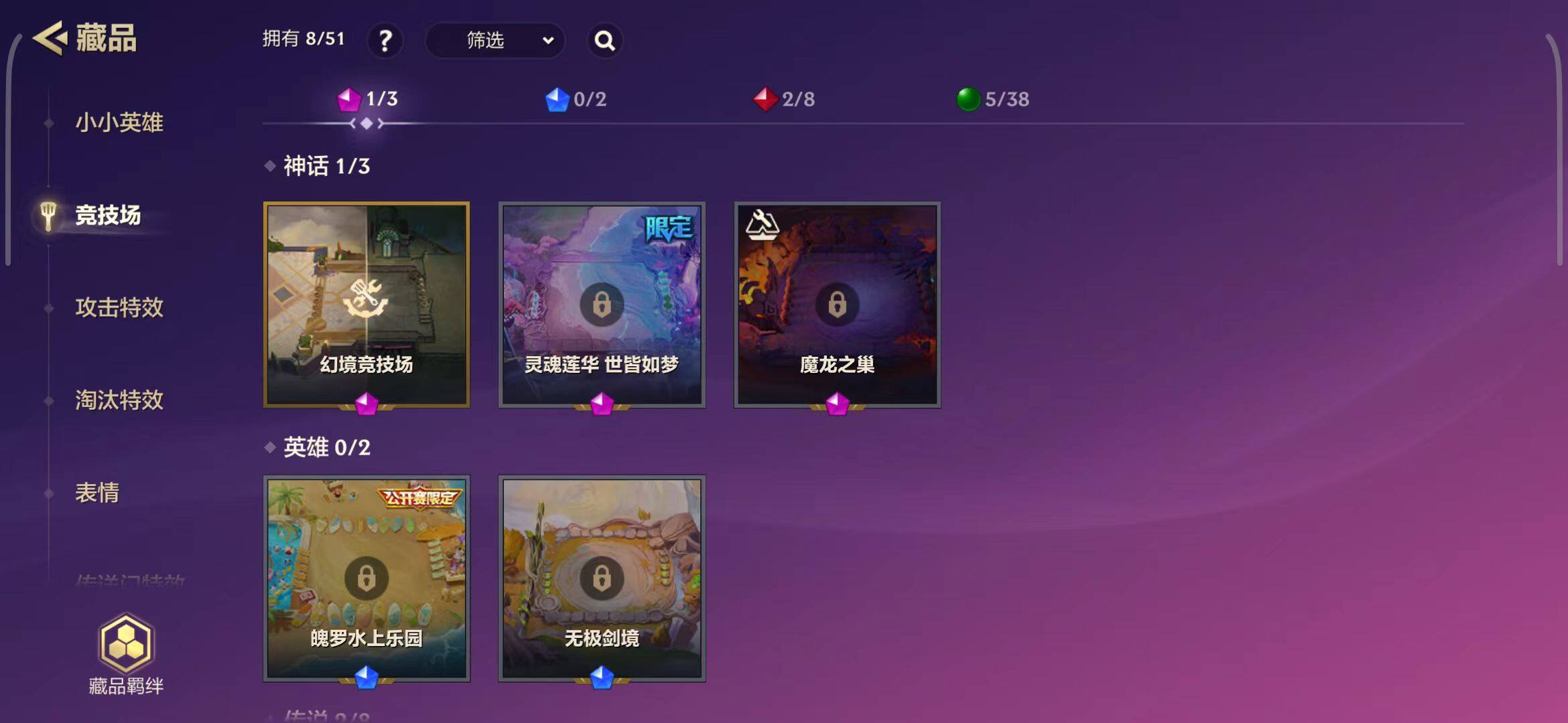 JCCEY31736金铲铲之战账号详情图34