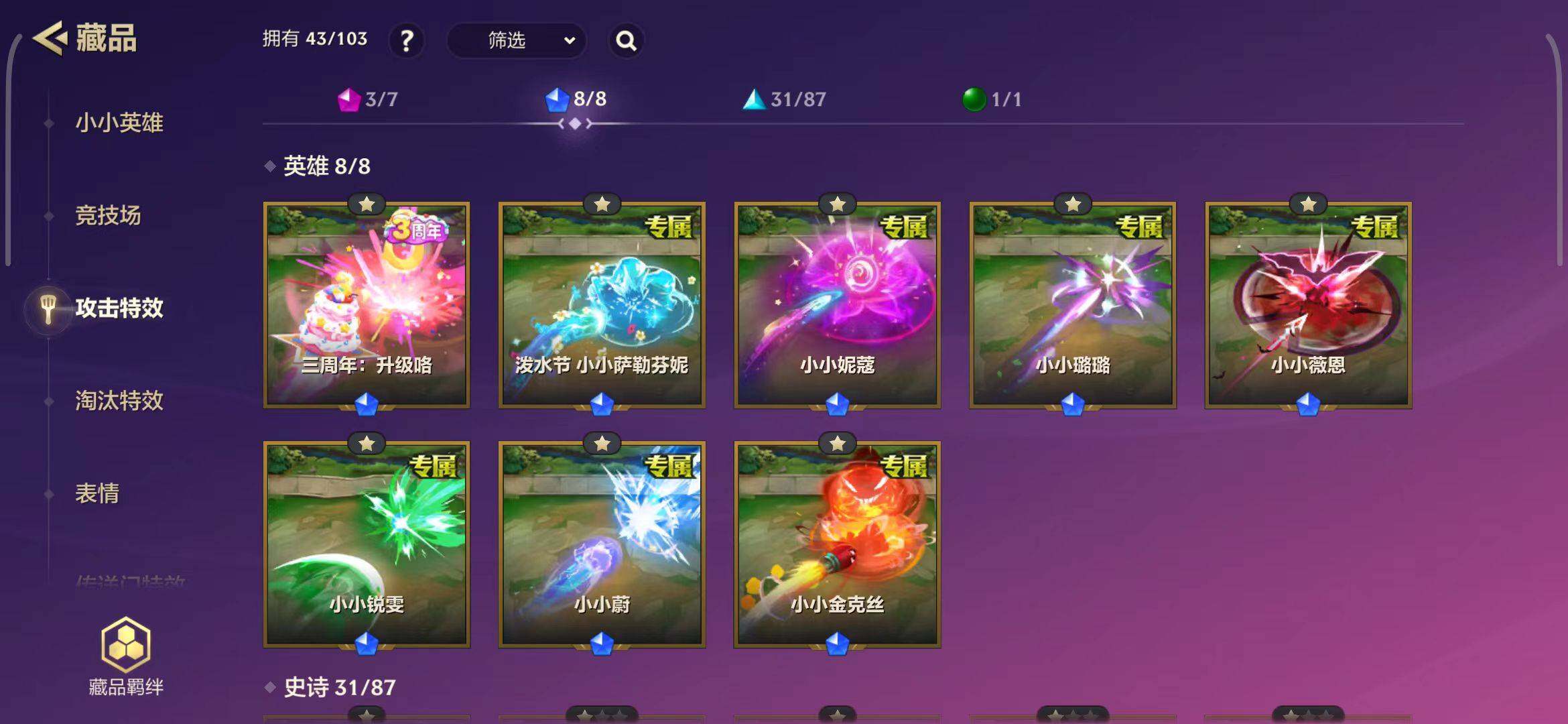 JCCEY31736金铲铲之战账号详情图35