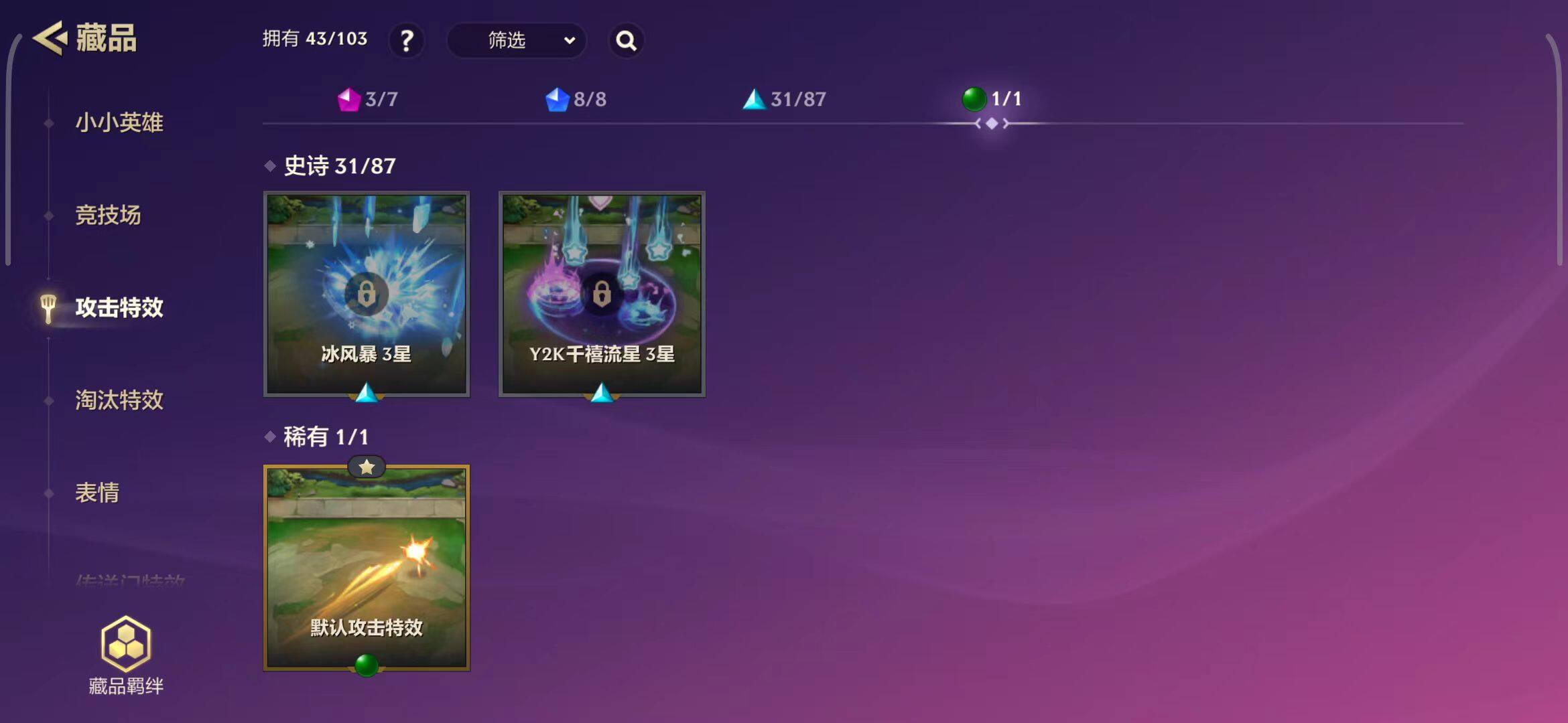JCCEY31736金铲铲之战账号详情图36