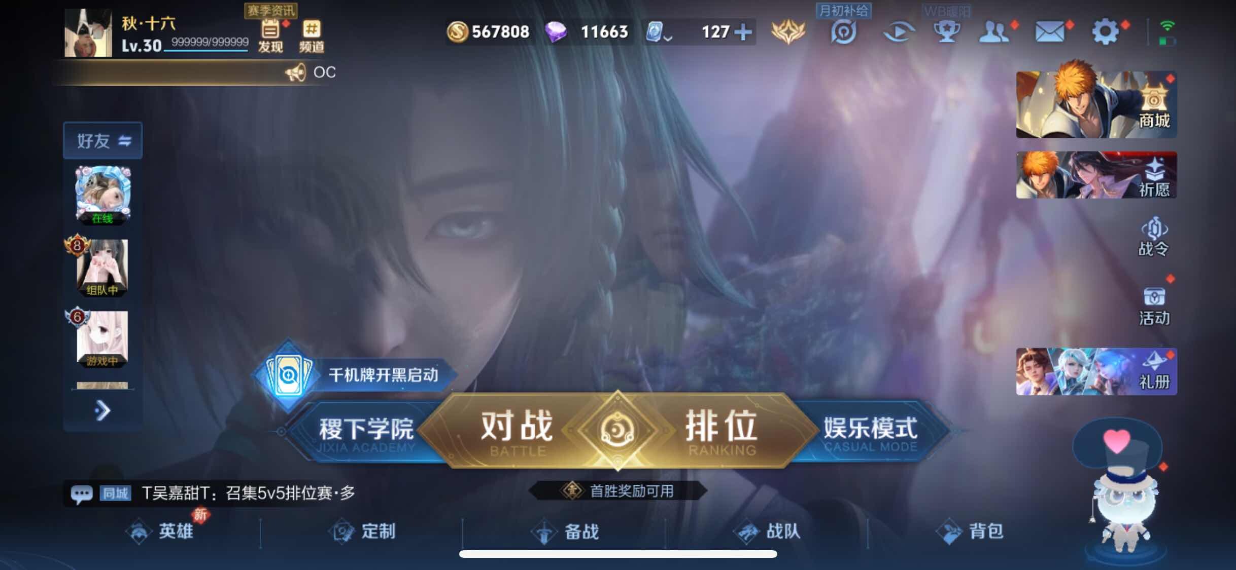 WZJM3190135王者荣耀账号详情图8 WZJM3190135王者荣耀账号详情图8