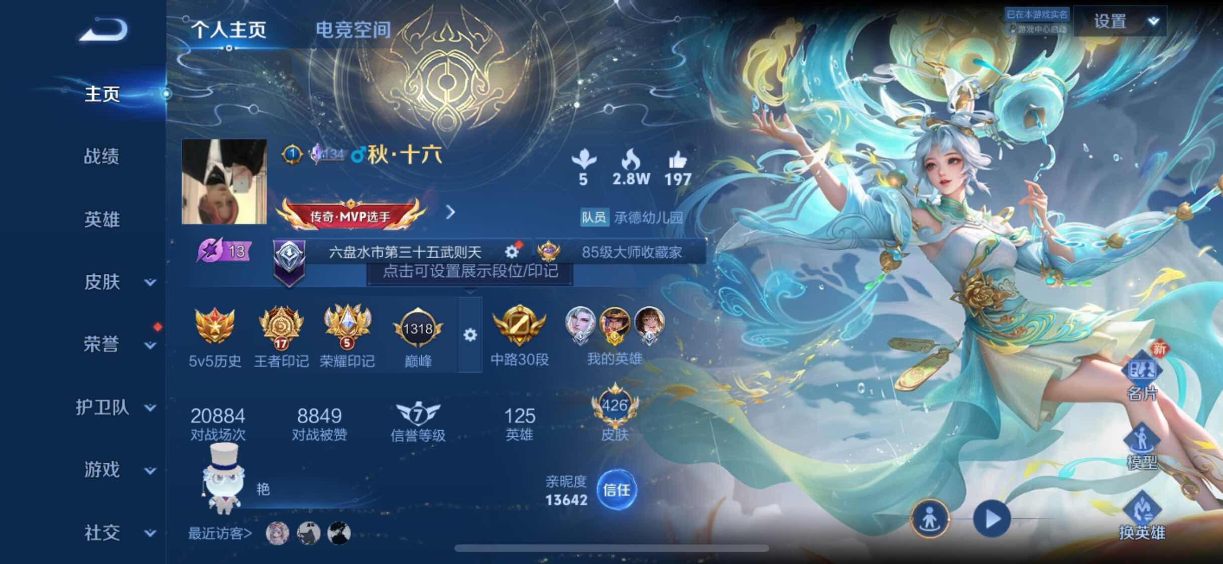 WZJM3190135王者荣耀账号详情图10 WZJM3190135王者荣耀账号详情图10