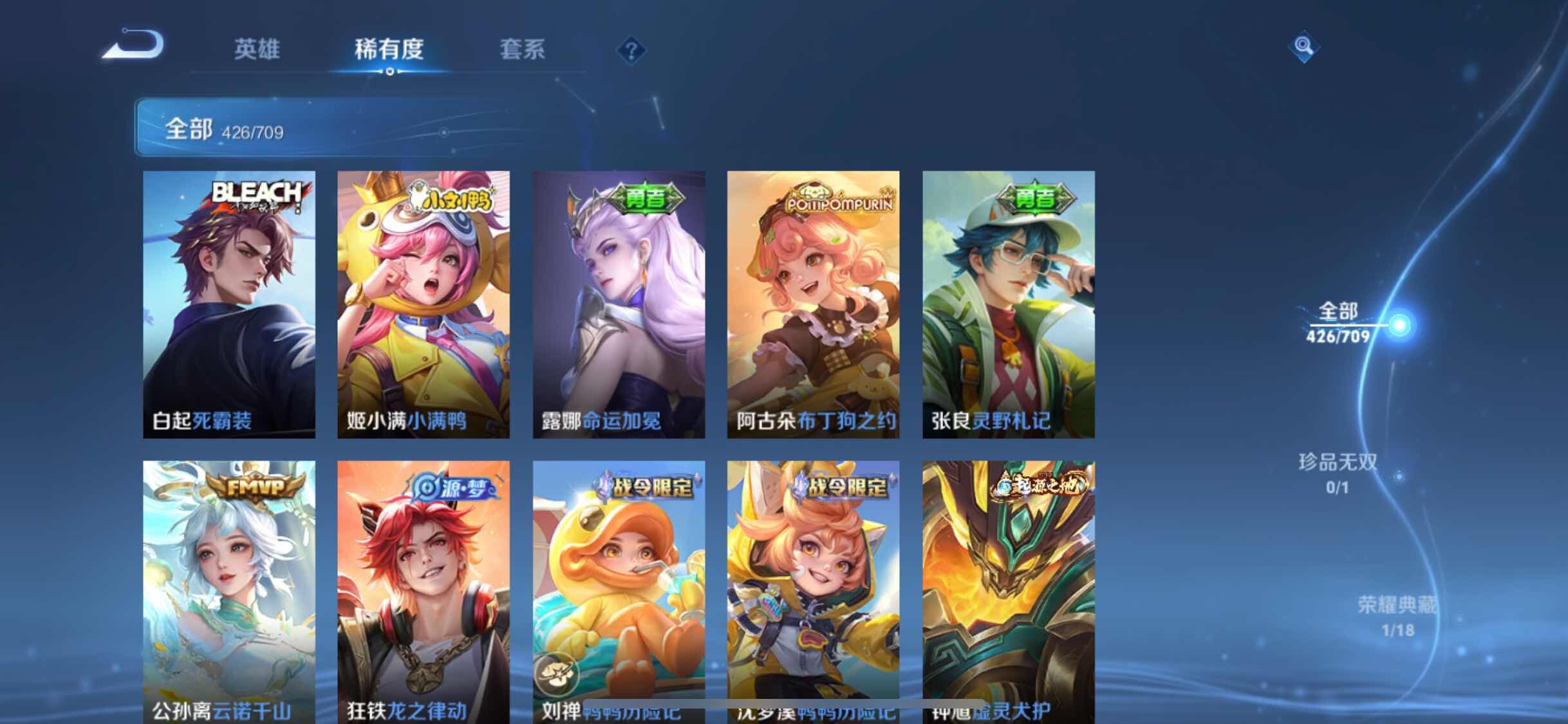 WZJM3190135王者荣耀账号详情图12 WZJM3190135王者荣耀账号详情图12