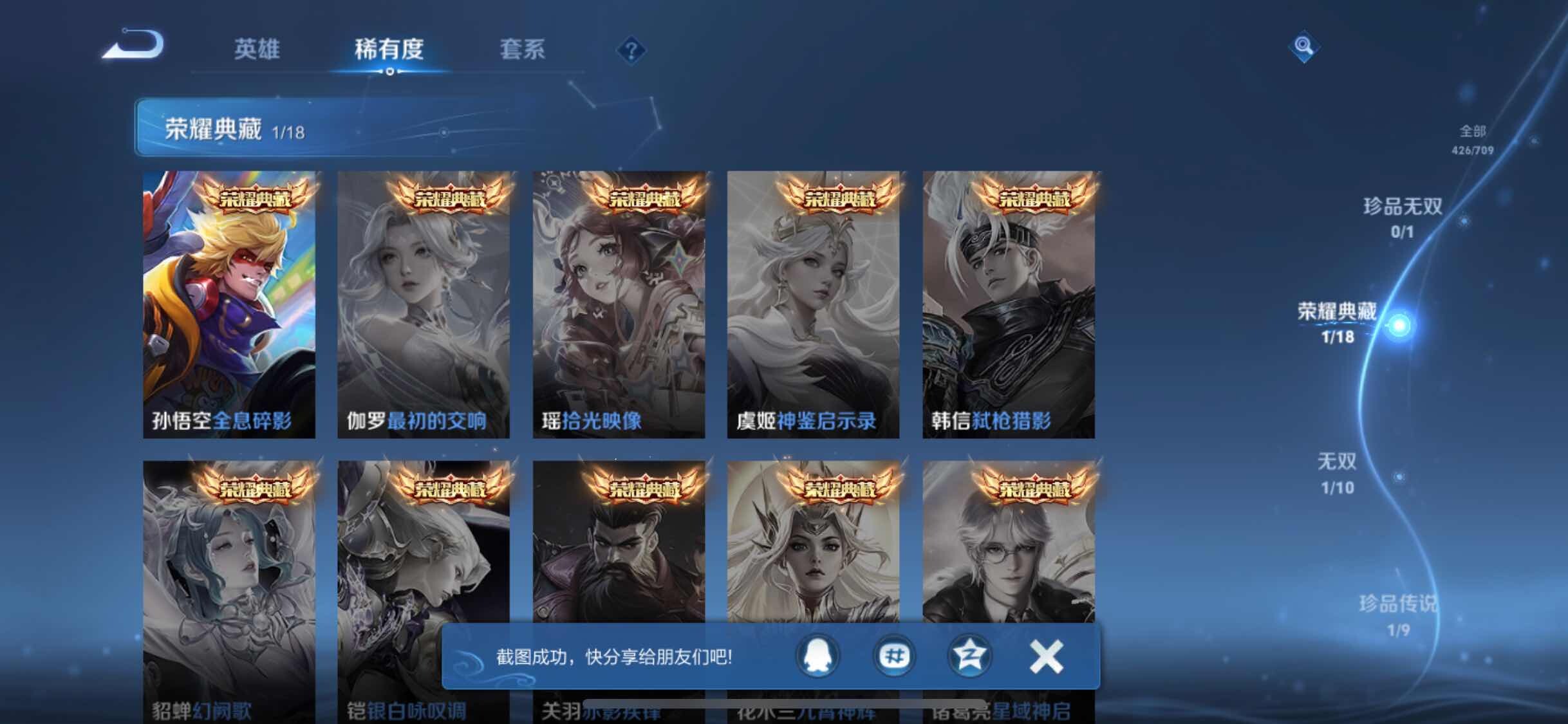WZJM3190135王者荣耀账号详情图13 WZJM3190135王者荣耀账号详情图13