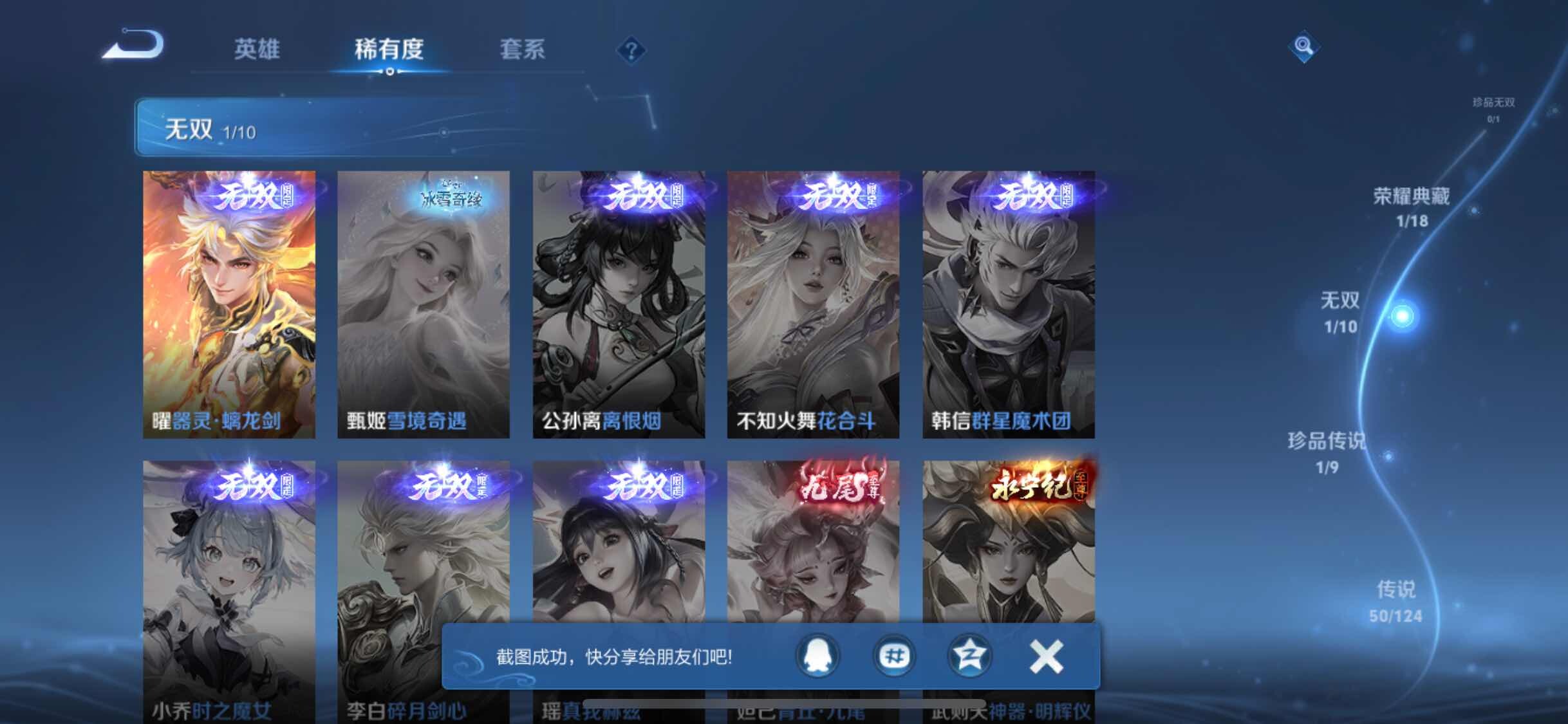 WZJM3190135王者荣耀账号详情图14 WZJM3190135王者荣耀账号详情图14