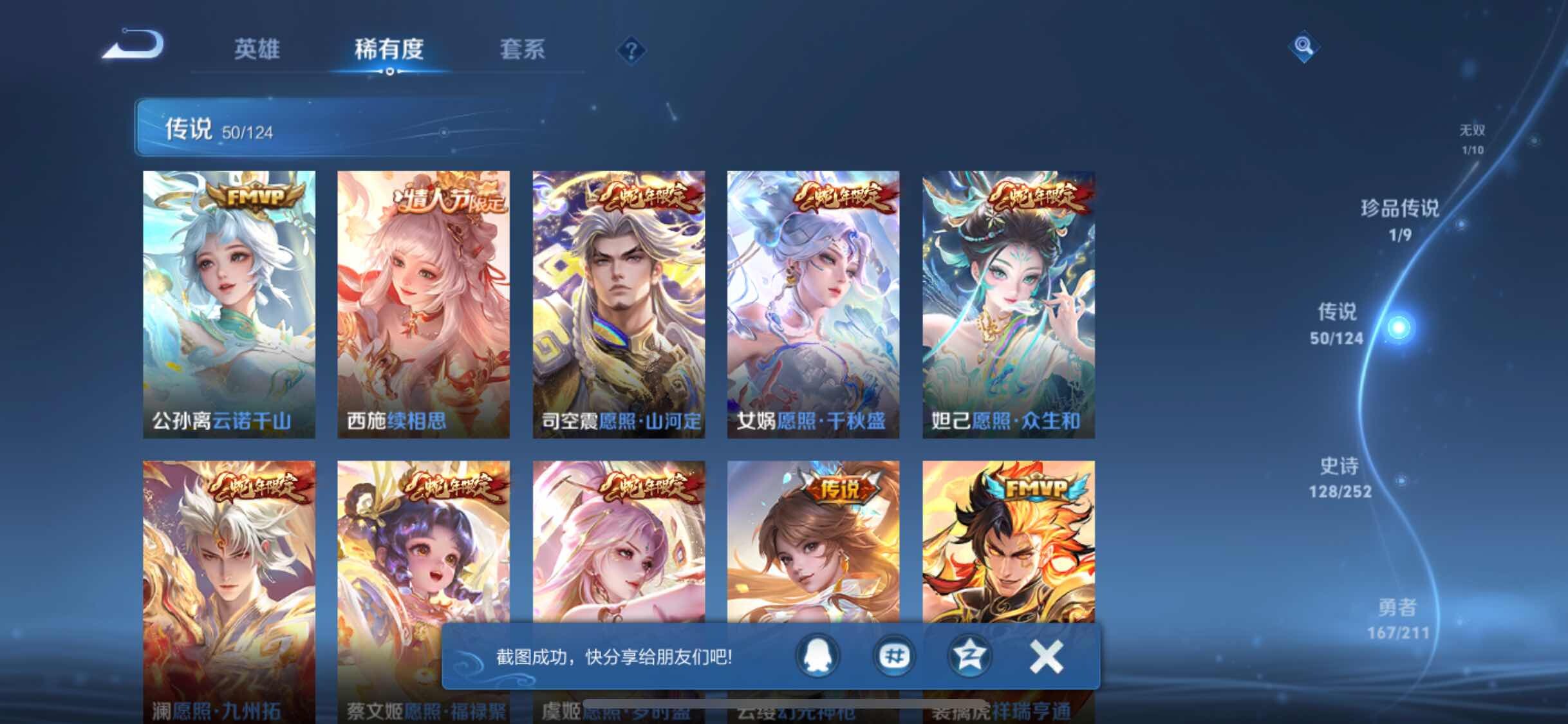 WZJM3190135王者荣耀账号详情图16 WZJM3190135王者荣耀账号详情图16