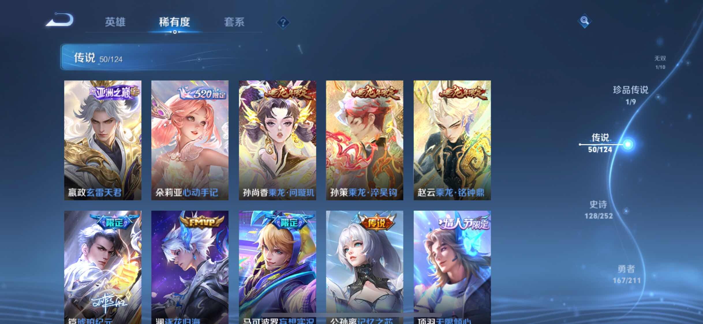 WZJM3190135王者荣耀账号详情图17 WZJM3190135王者荣耀账号详情图17