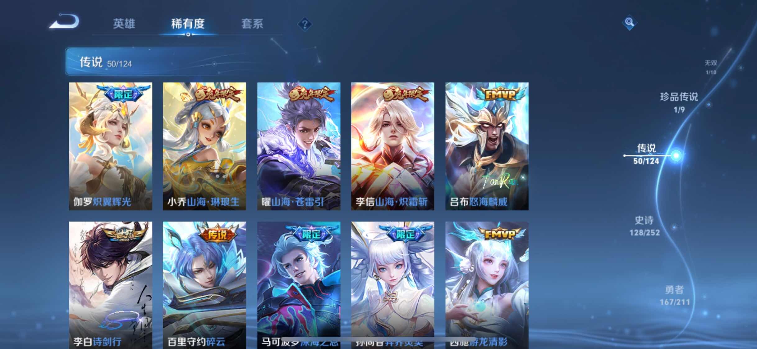 WZJM3190135王者荣耀账号详情图18 WZJM3190135王者荣耀账号详情图18