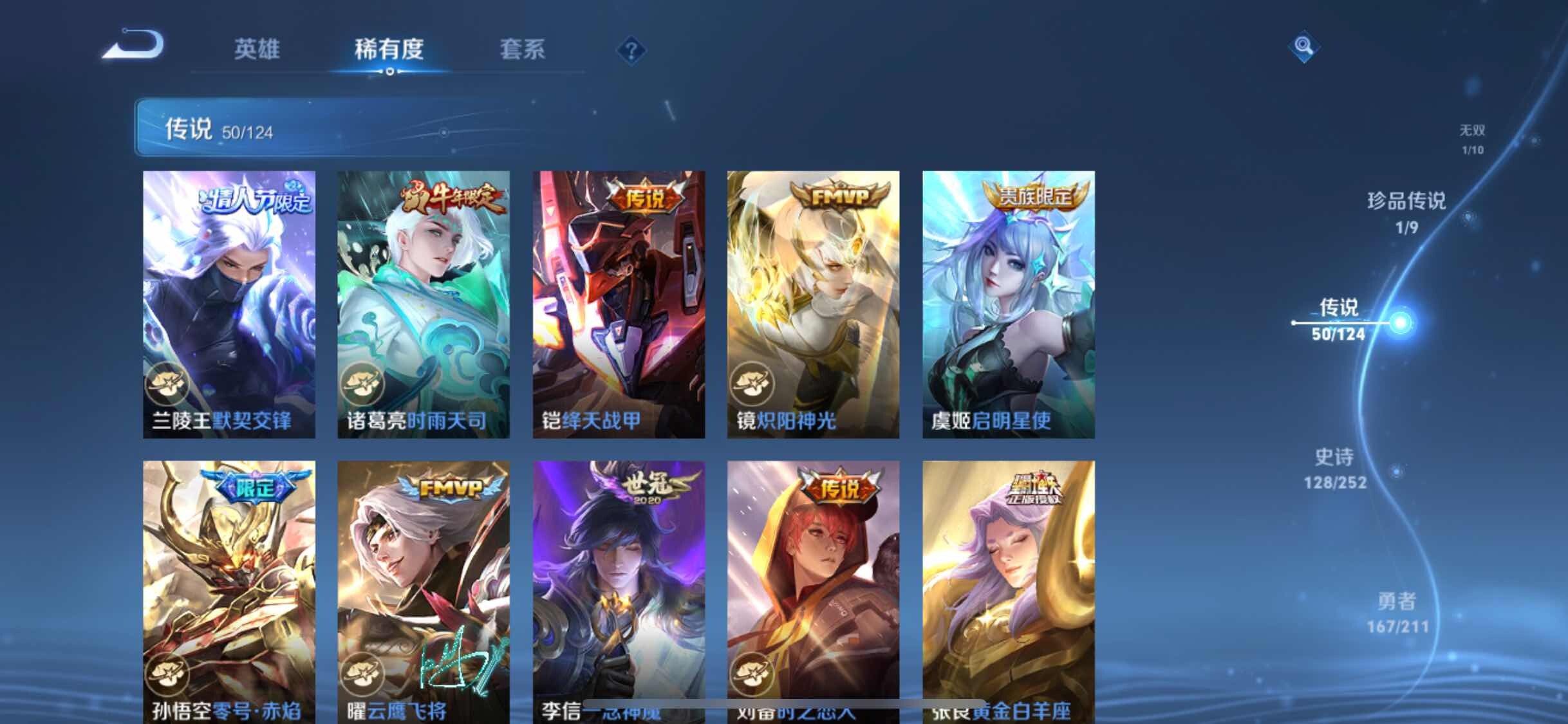 WZJM3190135王者荣耀账号详情图19 WZJM3190135王者荣耀账号详情图19