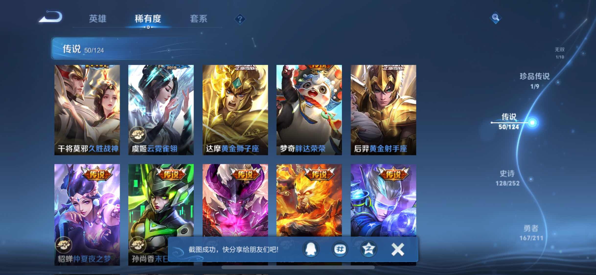 WZJM3190135王者荣耀账号详情图22 WZJM3190135王者荣耀账号详情图22