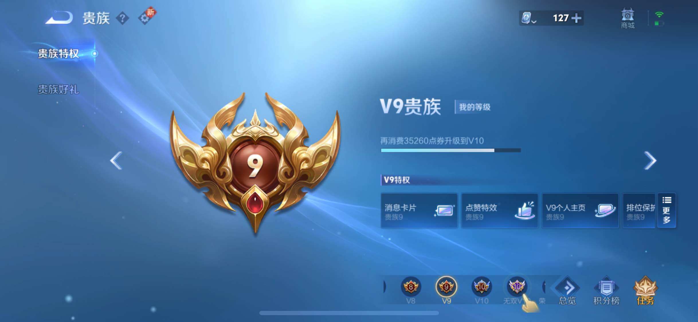 WZJM3190135王者荣耀账号详情图20 WZJM3190135王者荣耀账号详情图20