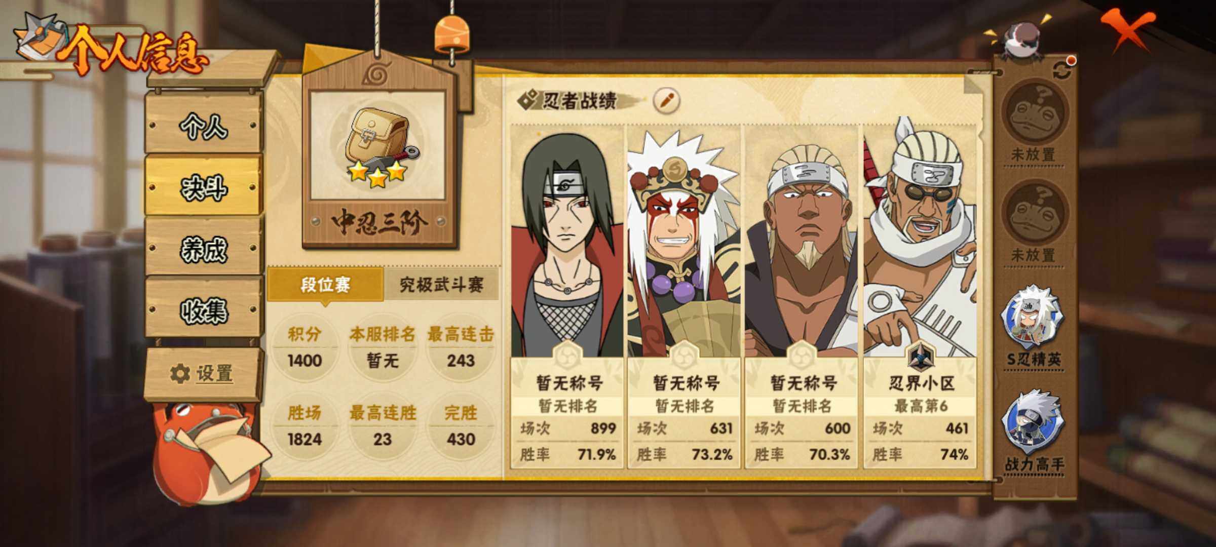 HYJM313330火影忍者账号详情图15 HYJM313330火影忍者账号详情图15