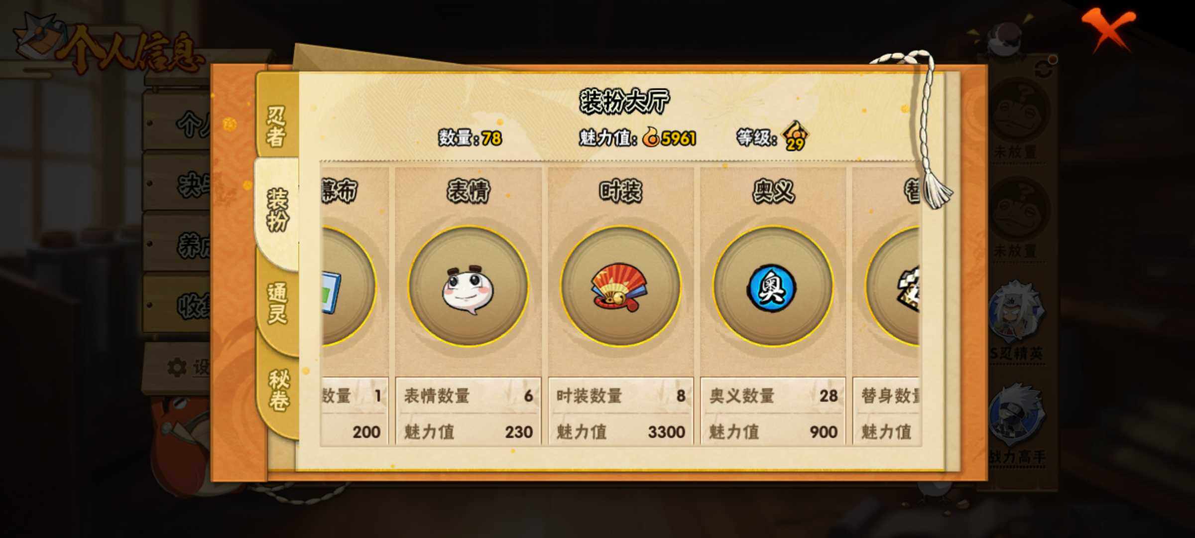 HYJM313330火影忍者账号详情图13 HYJM313330火影忍者账号详情图13