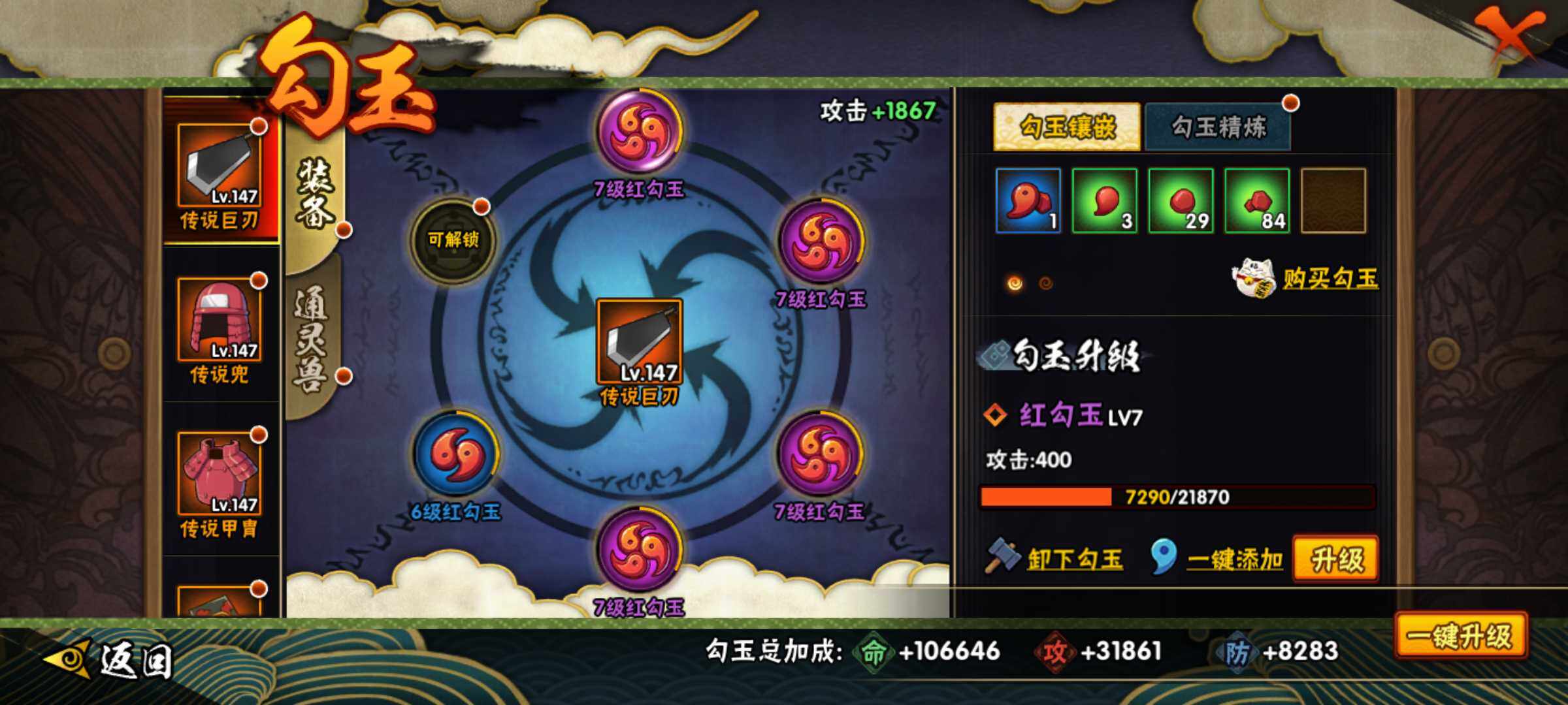 HYJM313330火影忍者账号详情图10 HYJM313330火影忍者账号详情图10
