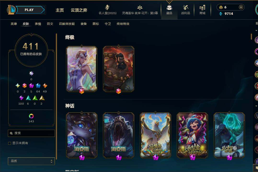 LOLEY37934英雄联盟账号详情图9 LOLEY37934英雄联盟账号详情图9