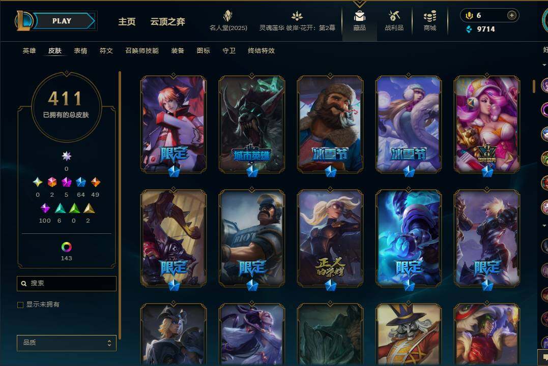 LOLEY37934英雄联盟账号详情图10 LOLEY37934英雄联盟账号详情图10