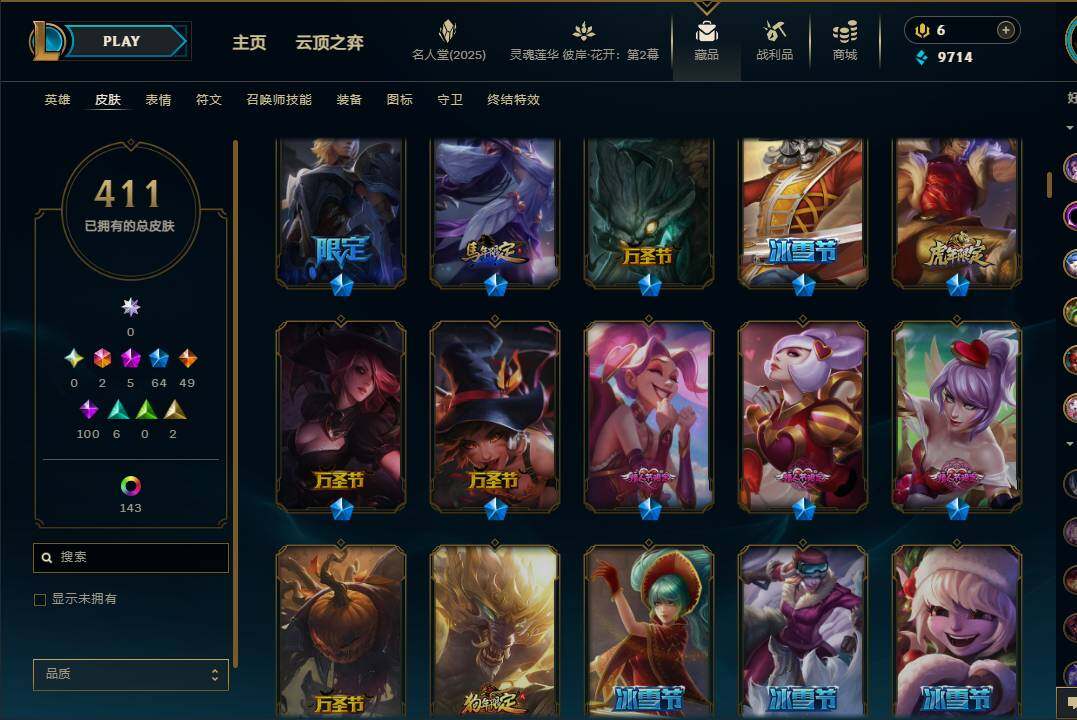 LOLEY37934英雄联盟账号详情图11 LOLEY37934英雄联盟账号详情图11
