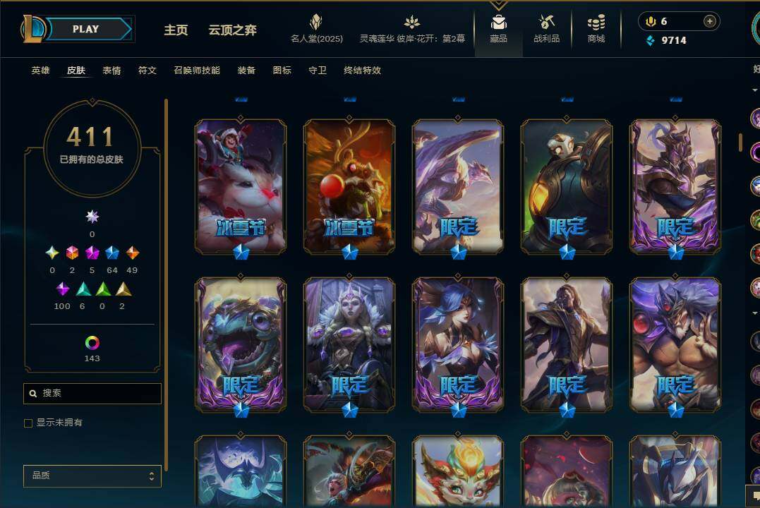 LOLEY37934英雄联盟账号详情图12 LOLEY37934英雄联盟账号详情图12