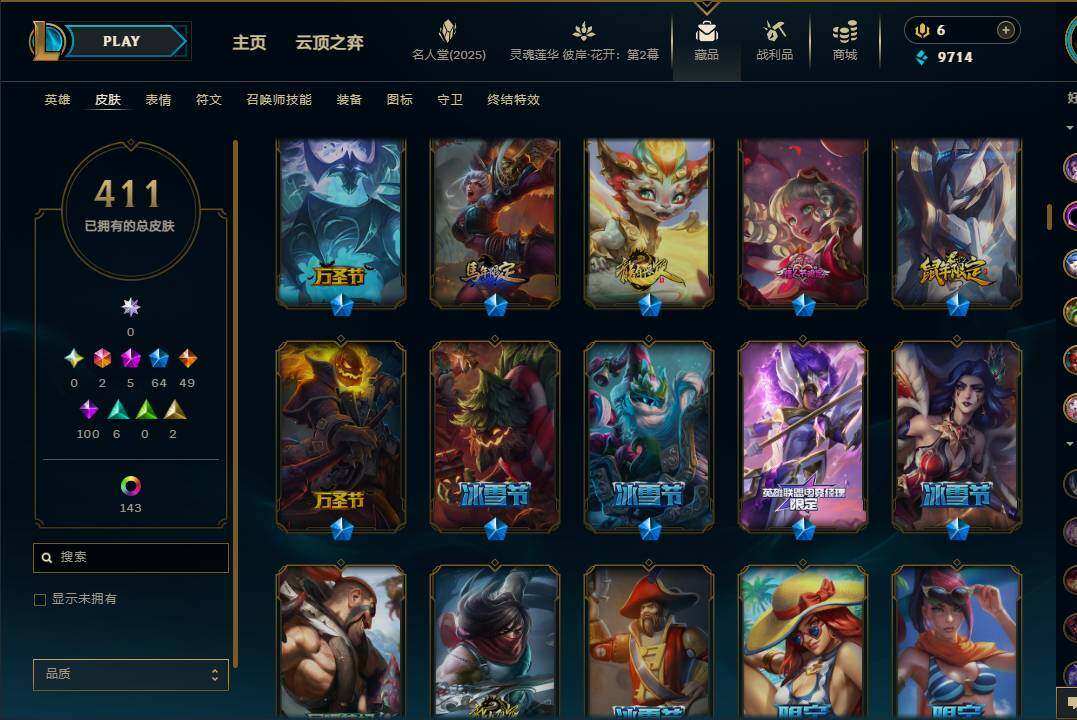 LOLEY37934英雄联盟账号详情图13 LOLEY37934英雄联盟账号详情图13