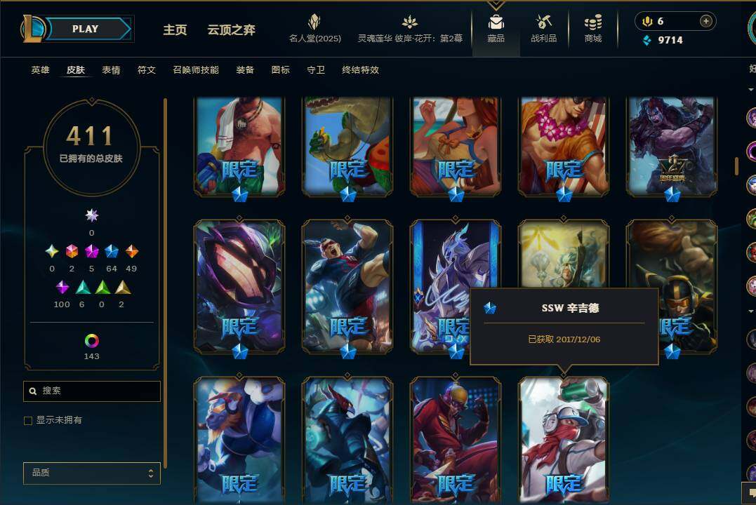 LOLEY37934英雄联盟账号详情图14 LOLEY37934英雄联盟账号详情图14