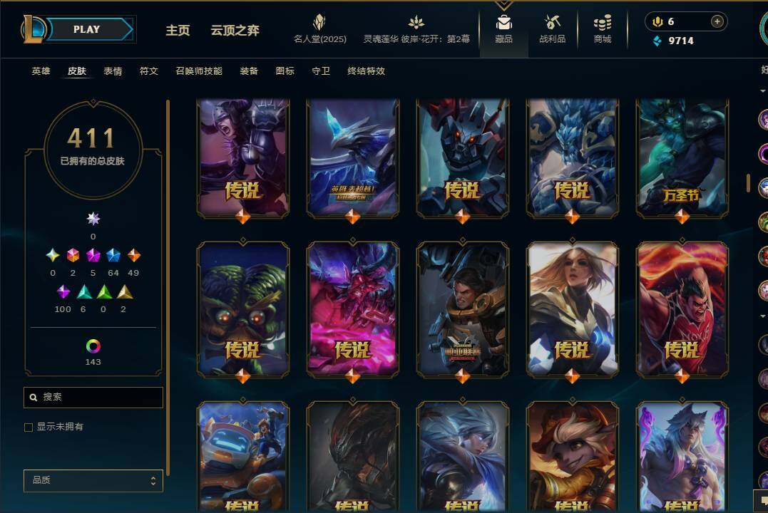 LOLEY37934英雄联盟账号详情图15 LOLEY37934英雄联盟账号详情图15