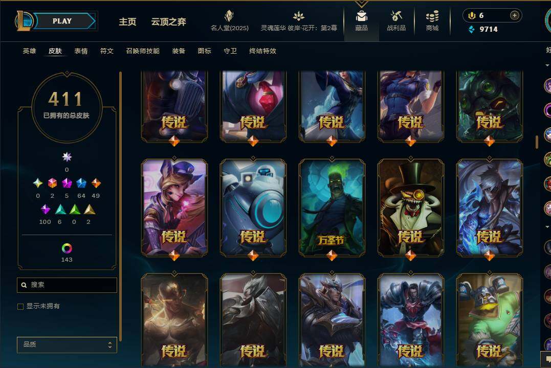 LOLEY37934英雄联盟账号详情图16 LOLEY37934英雄联盟账号详情图16