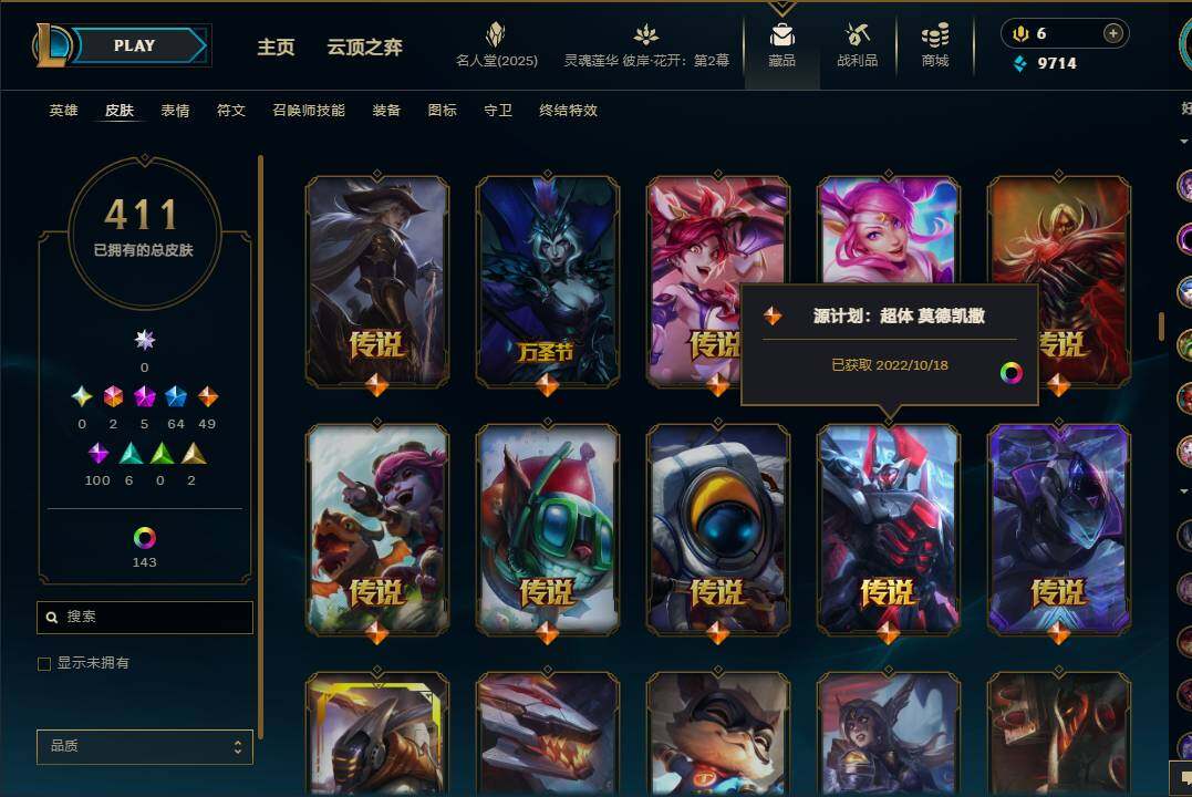 LOLEY37934英雄联盟账号详情图17 LOLEY37934英雄联盟账号详情图17