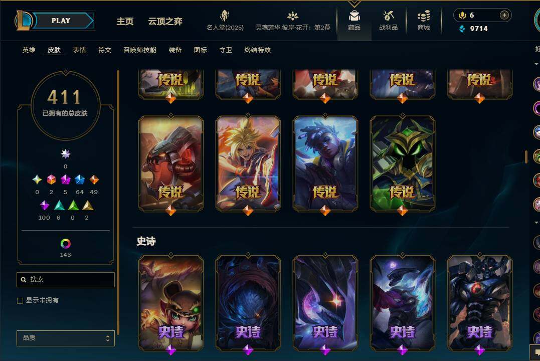 LOLEY37934英雄联盟账号详情图18 LOLEY37934英雄联盟账号详情图18