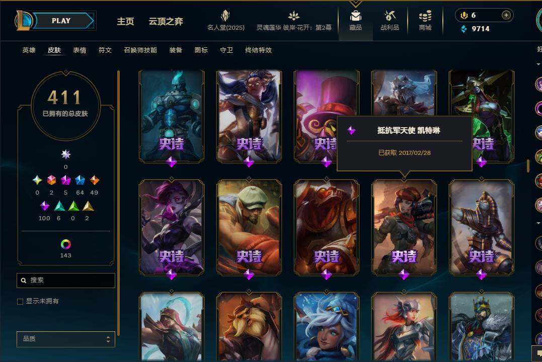 LOLEY37934英雄联盟账号详情图19 LOLEY37934英雄联盟账号详情图19
