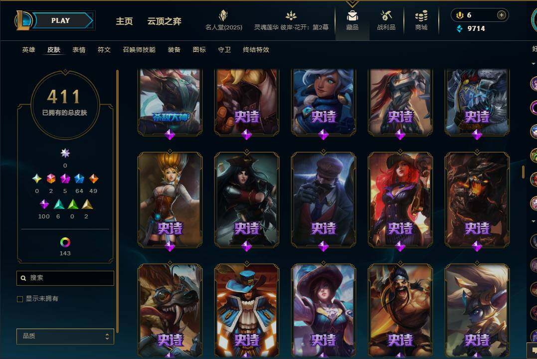 LOLEY37934英雄联盟账号详情图20 LOLEY37934英雄联盟账号详情图20