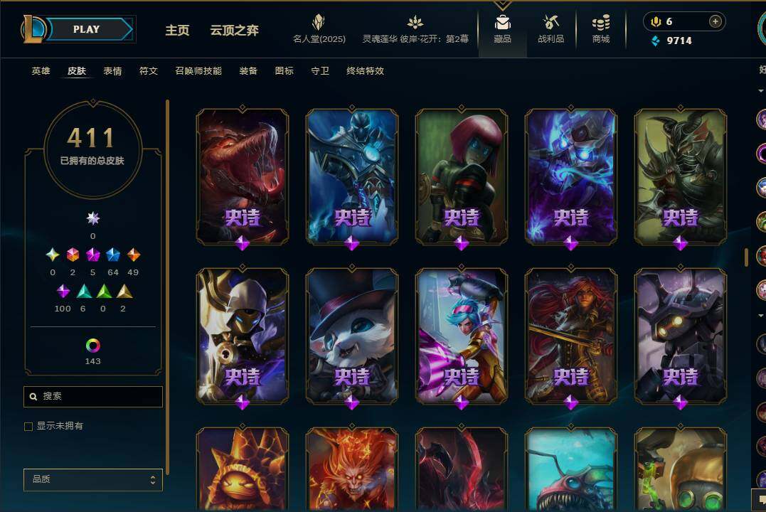 LOLEY37934英雄联盟账号详情图21 LOLEY37934英雄联盟账号详情图21