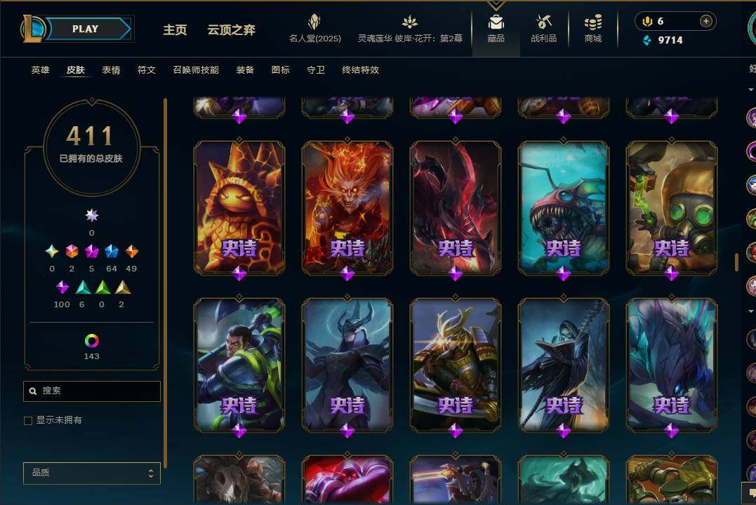 LOLEY37934英雄联盟账号详情图22 LOLEY37934英雄联盟账号详情图22