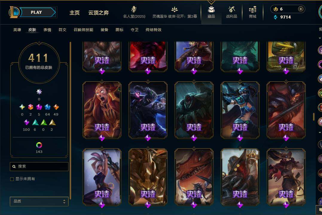 LOLEY37934英雄联盟账号详情图23 LOLEY37934英雄联盟账号详情图23
