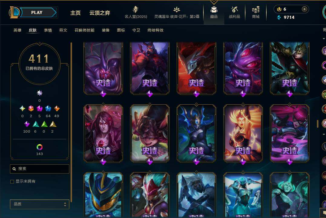 LOLEY37934英雄联盟账号详情图24 LOLEY37934英雄联盟账号详情图24